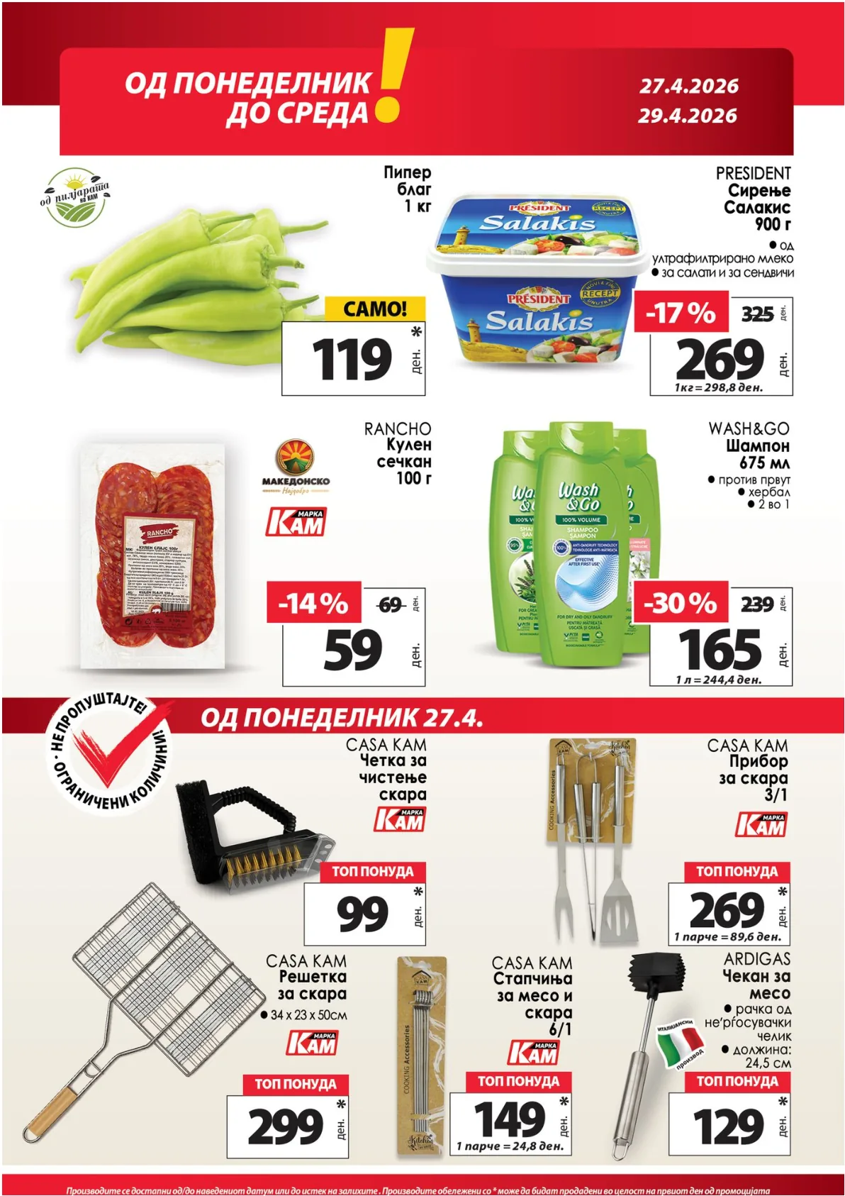 КАМ КАТАЛОГ page 9