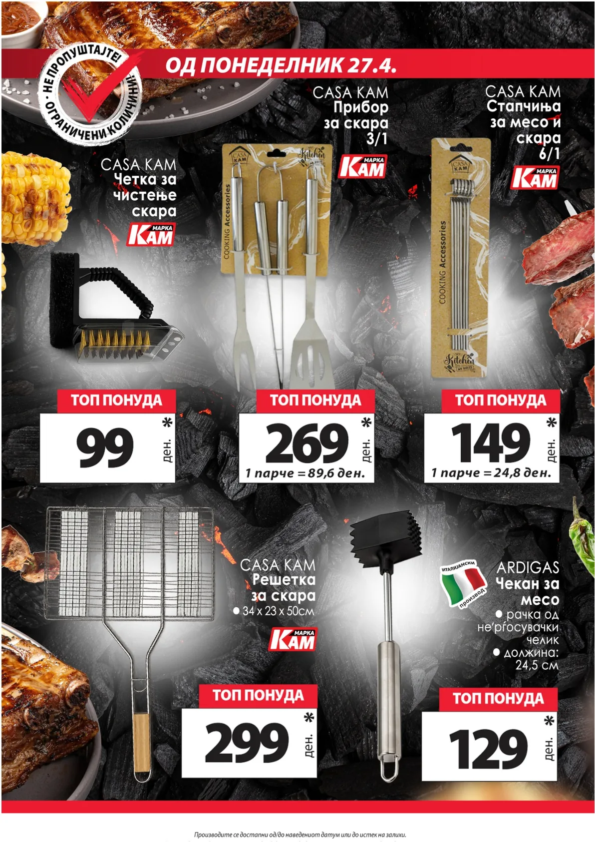 КАМ КАТАЛОГ page 10