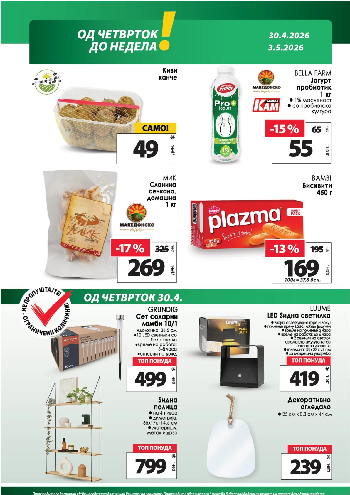 КАМ КАТАЛОГ page 11