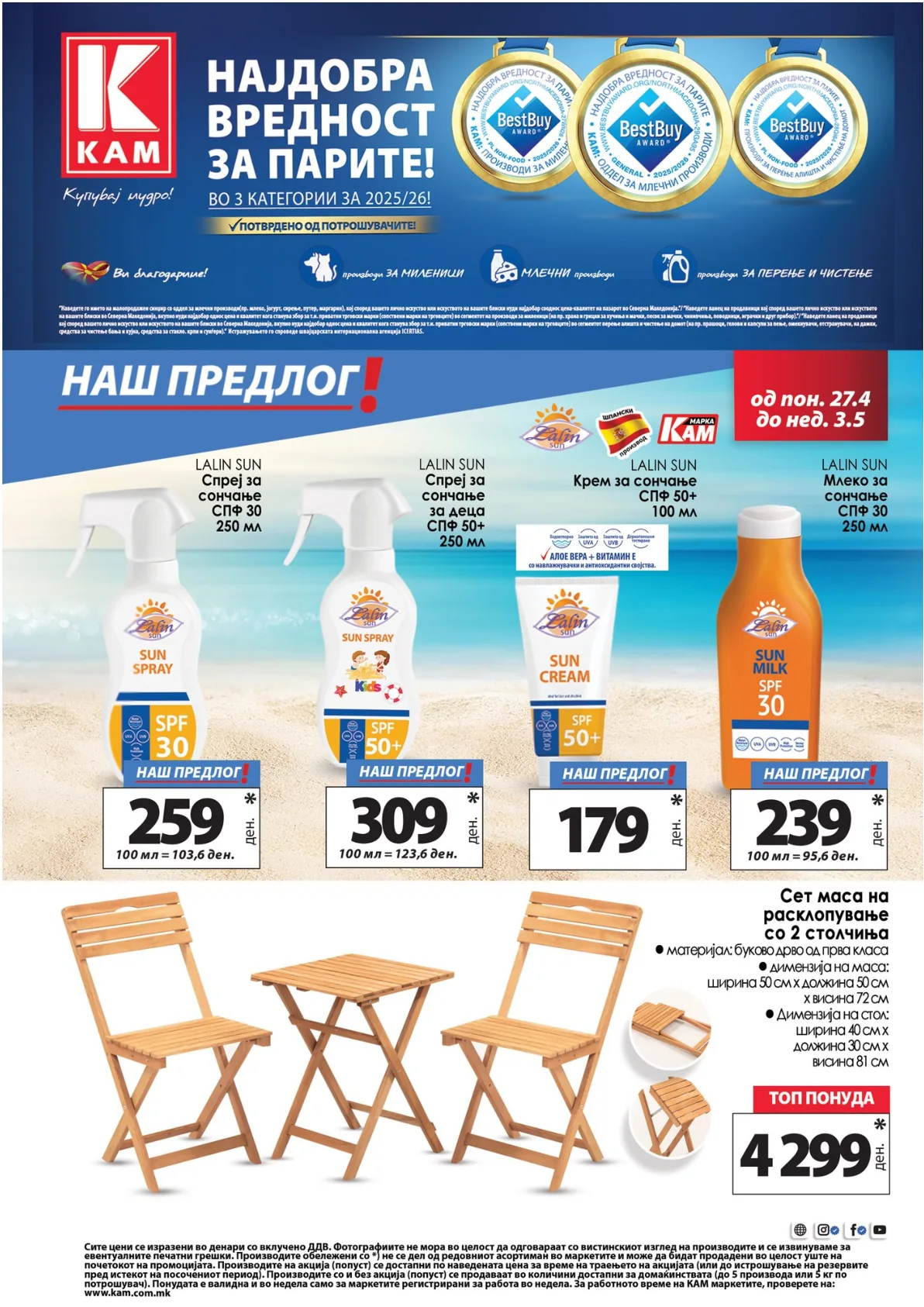 КАМ КАТАЛОГ page 13