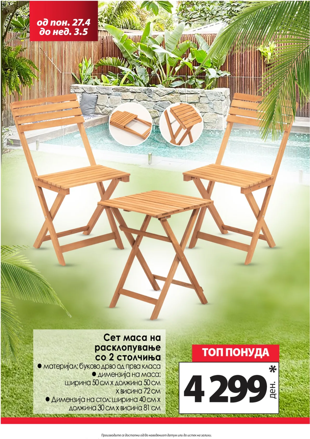 КАМ КАТАЛОГ page 14