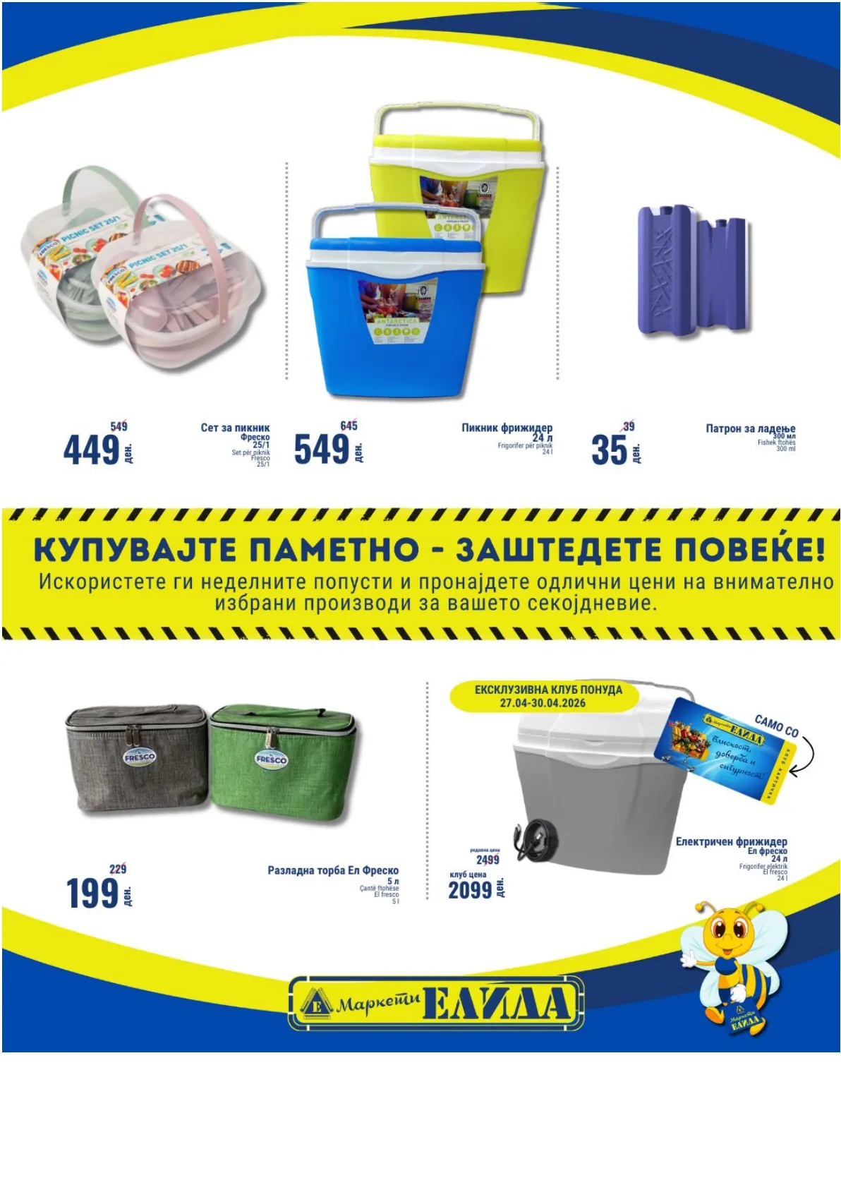 ЕЛИДА НЕДЕЛНА АКЦИЈА page 4