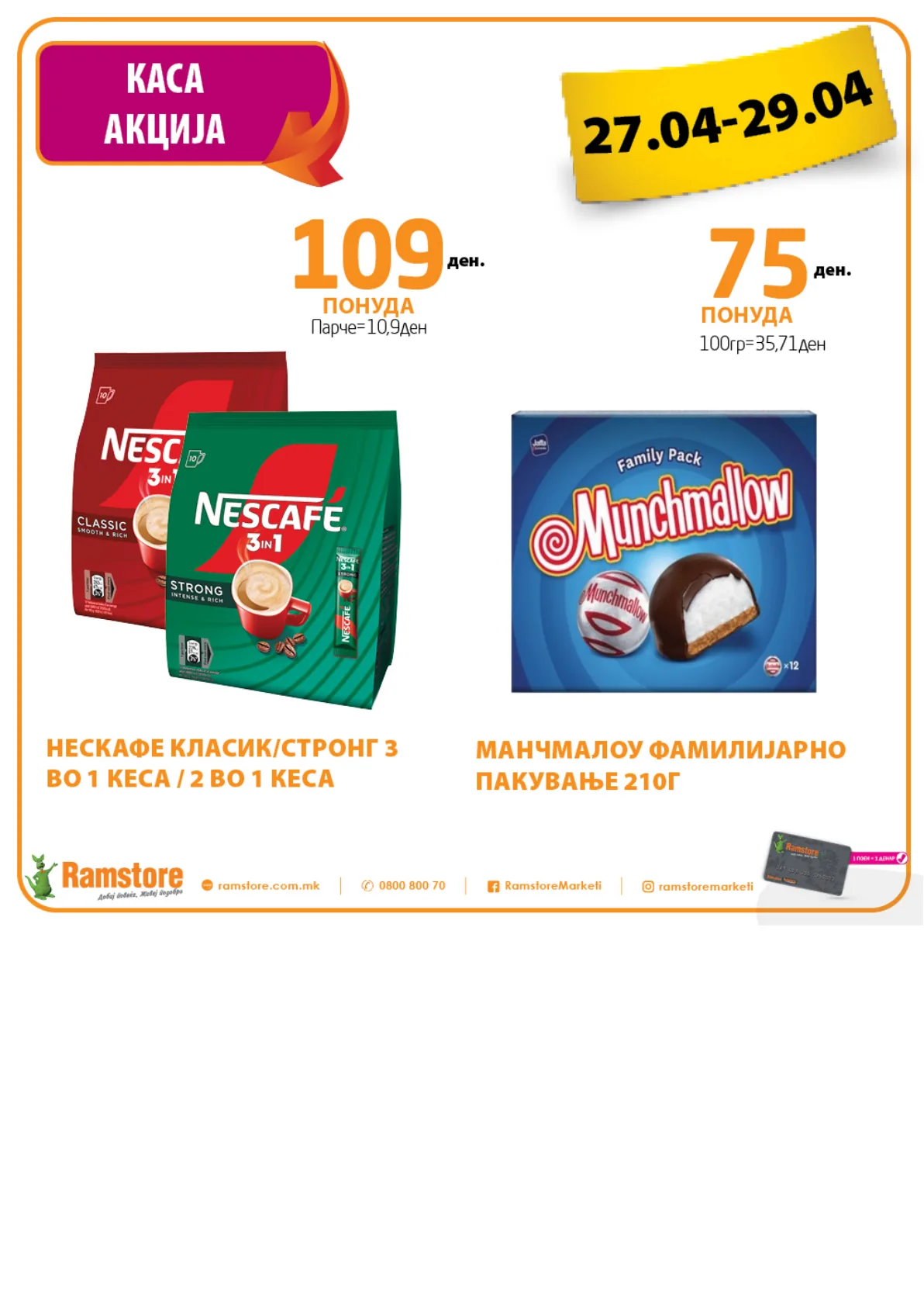 РАМСТОР - КАСА АКЦИЈА страница 1