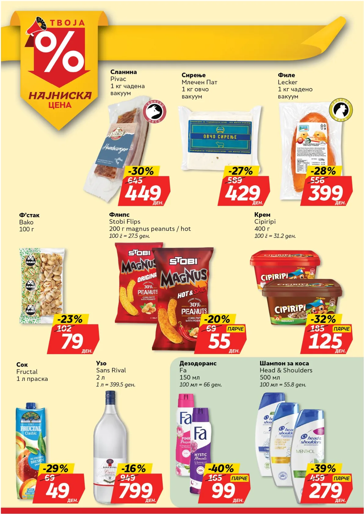 ЖИТО КАТАЛОГ страница 2