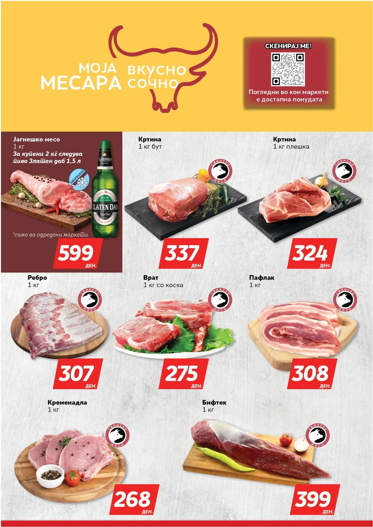 ЖИТО КАТАЛОГ страница 3