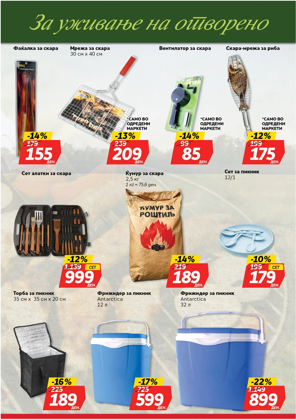 ЖИТО КАТАЛОГ страница 4