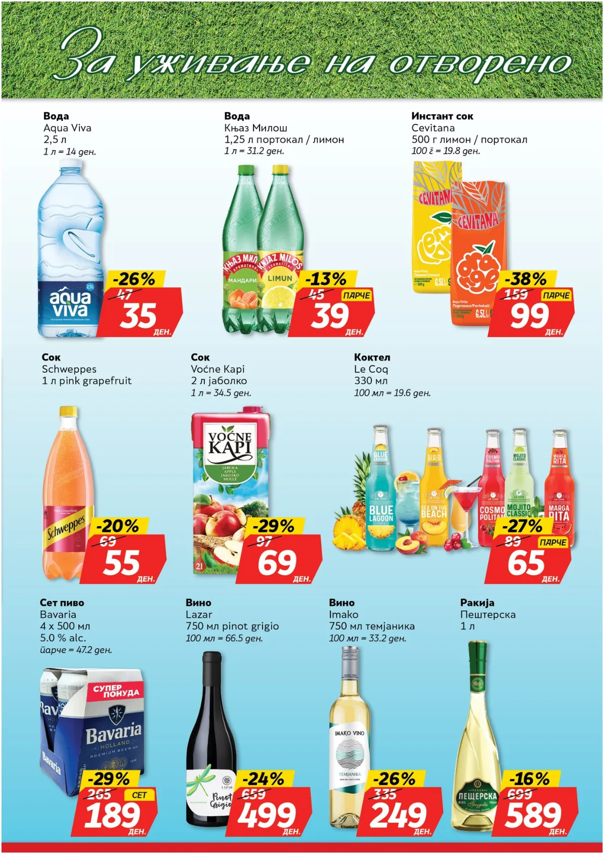 ЖИТО КАТАЛОГ страница 7