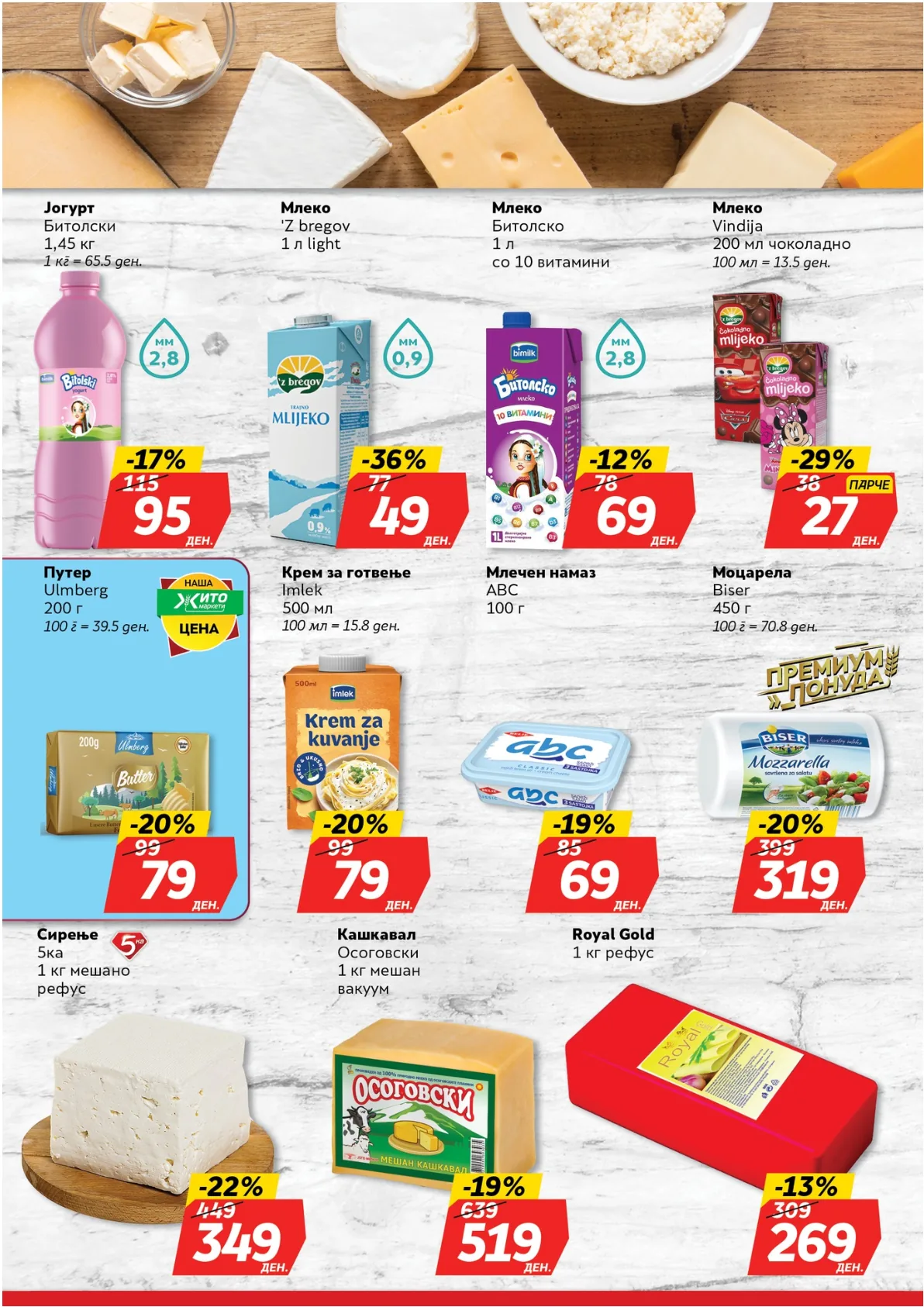 ЖИТО КАТАЛОГ страница 8