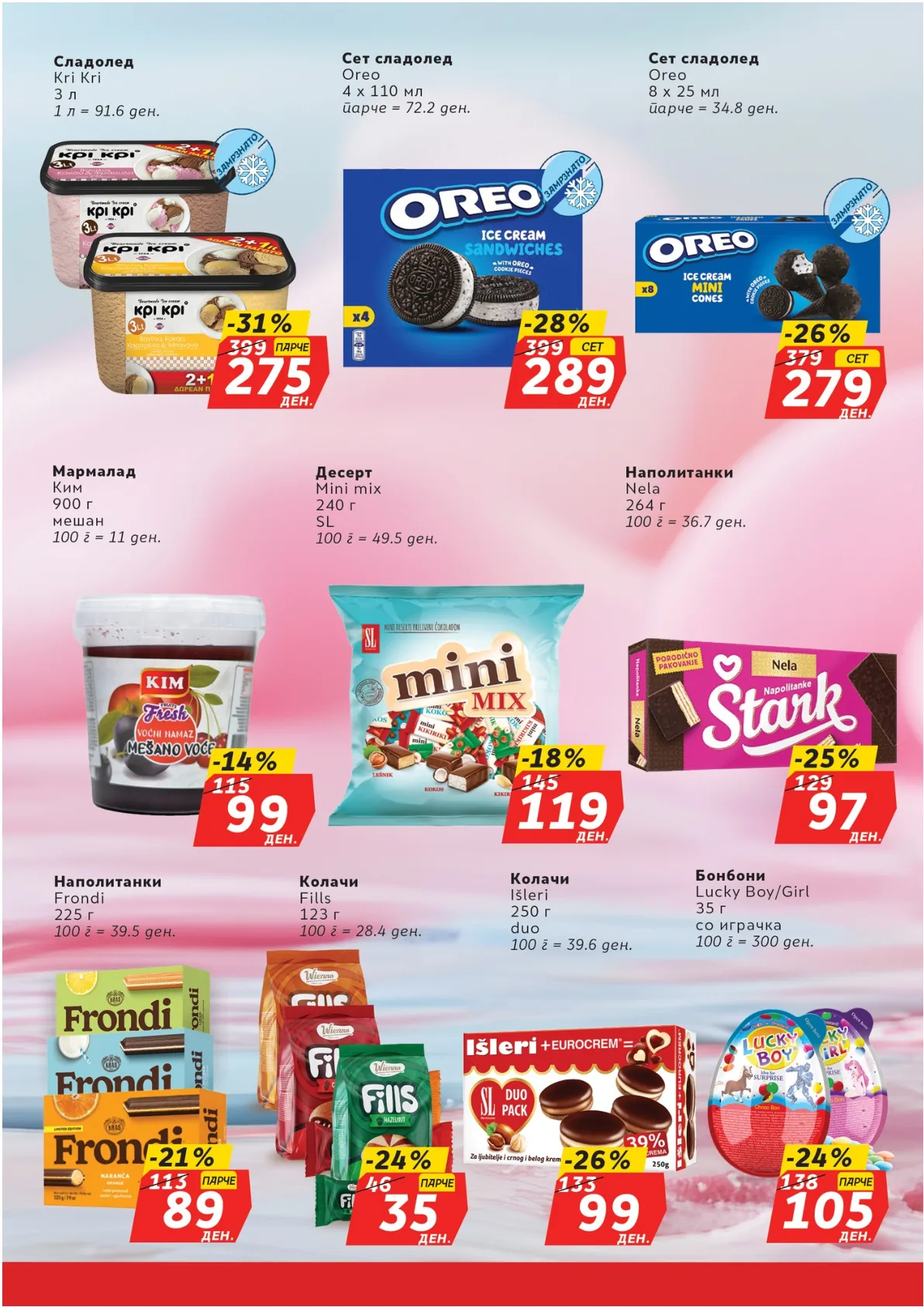 ЖИТО КАТАЛОГ страница 13