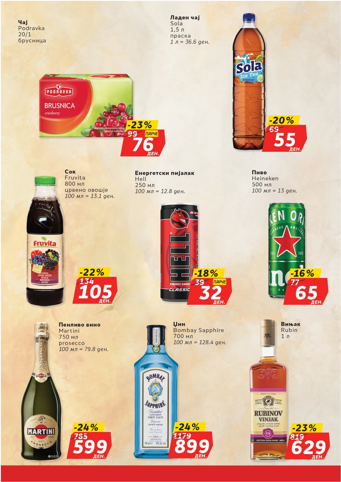 ЖИТО КАТАЛОГ страница 15