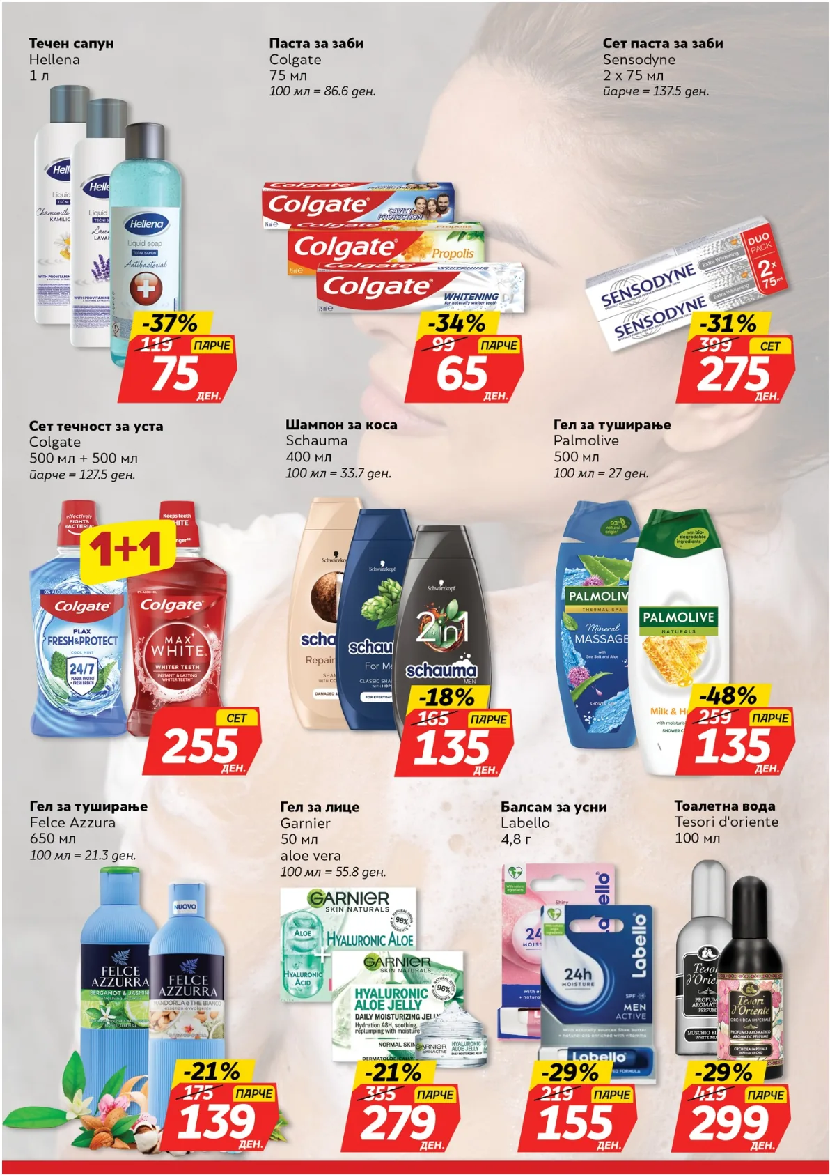 ЖИТО КАТАЛОГ страница 16