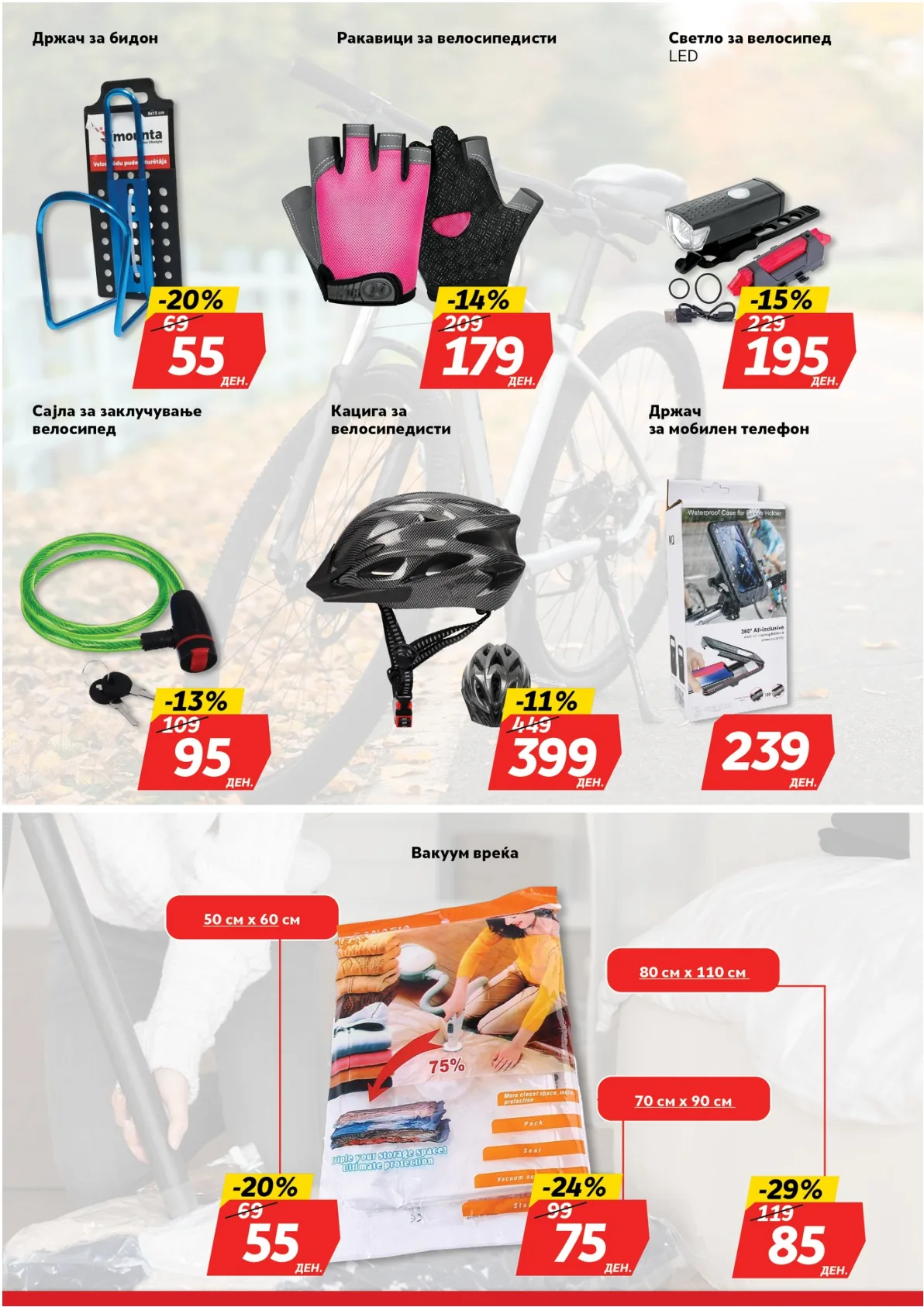 ЖИТО КАТАЛОГ страница 20