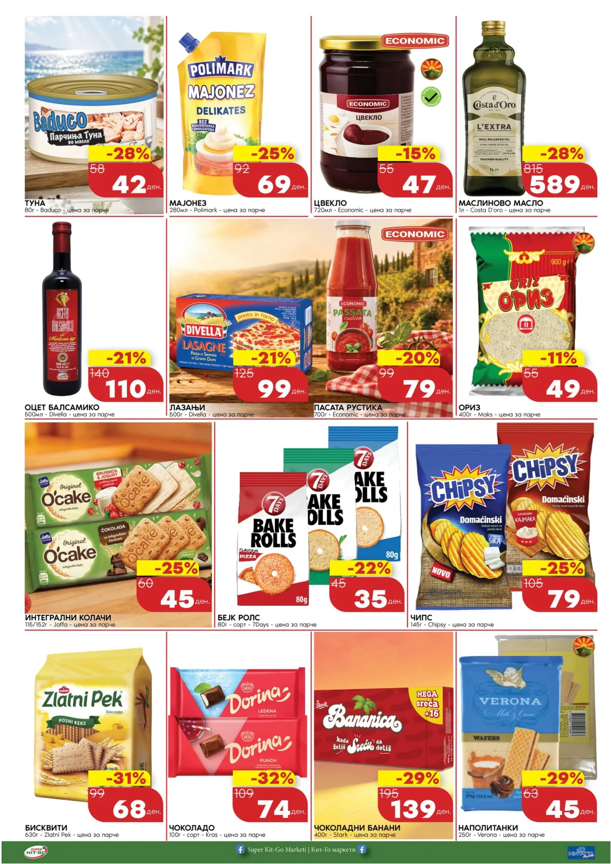 КИТ-ГО (СПАР) КАТАЛОГ page 3