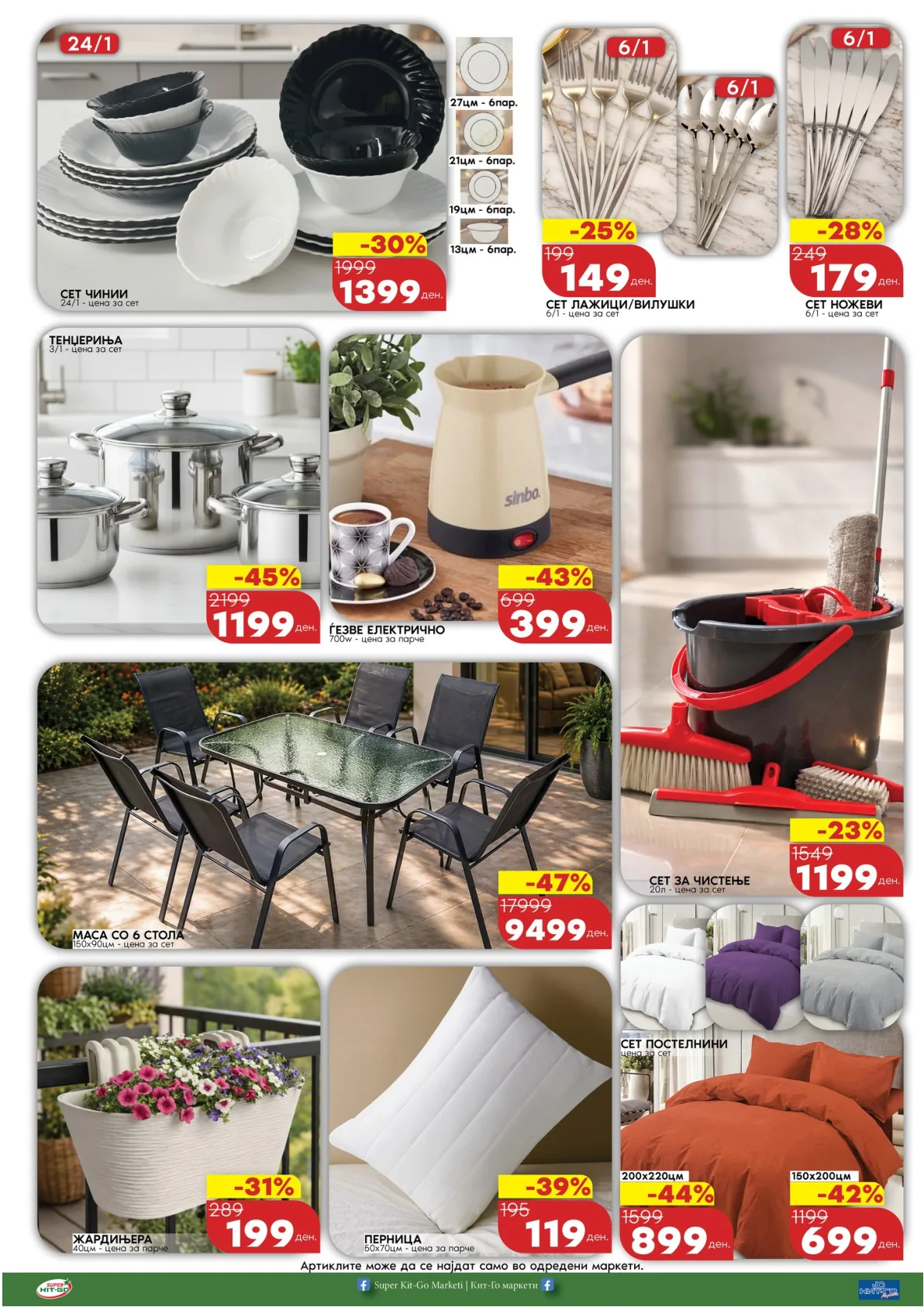 КИТ-ГО (СПАР) КАТАЛОГ page 7