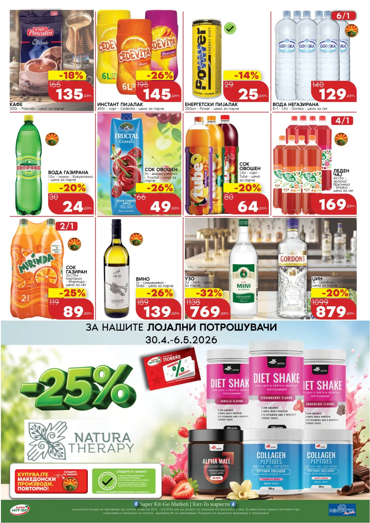 КИТ-ГО (СПАР) КАТАЛОГ page 8