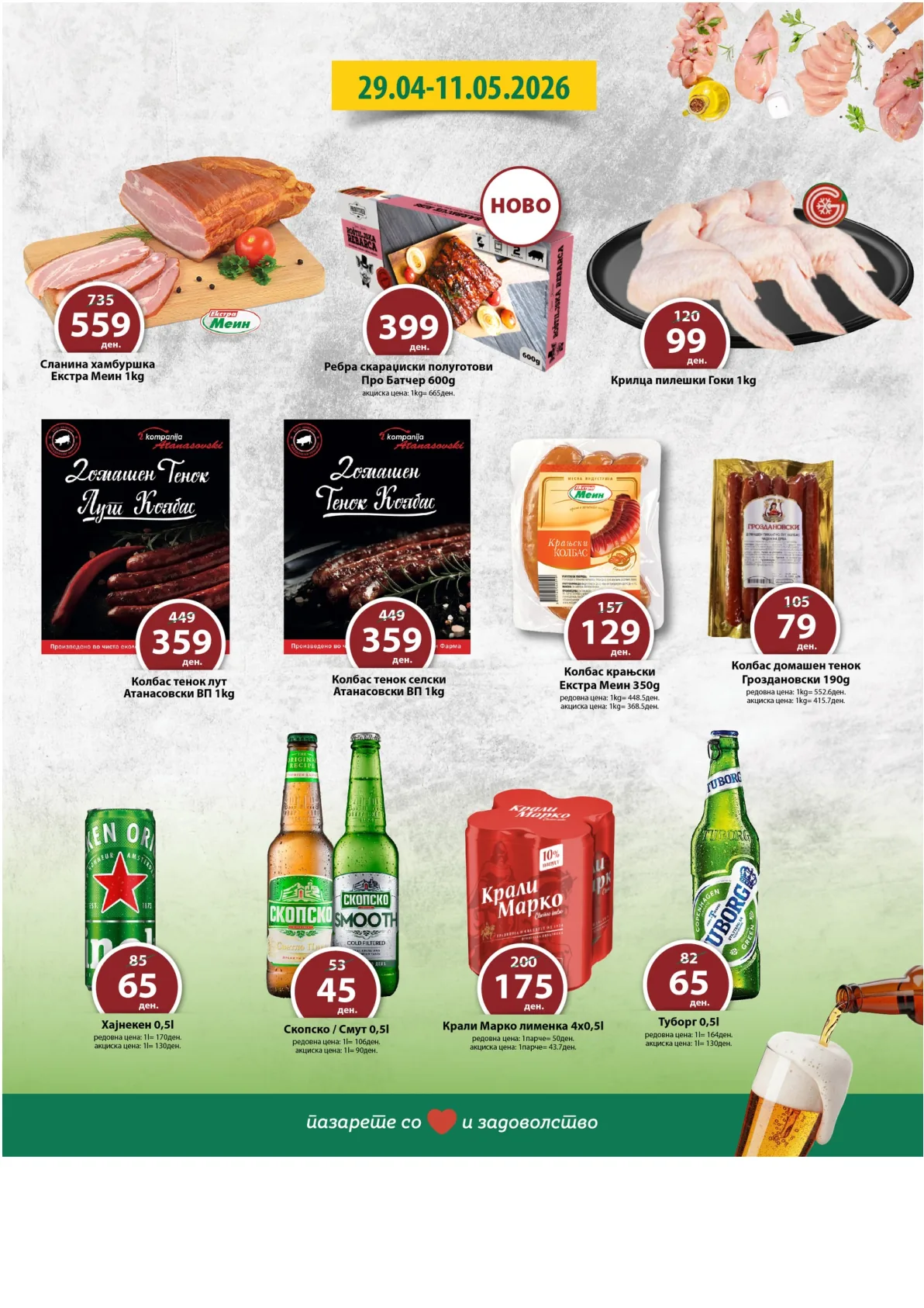 РЕПТИЛ СУПЕР ПОНУДА страница 2