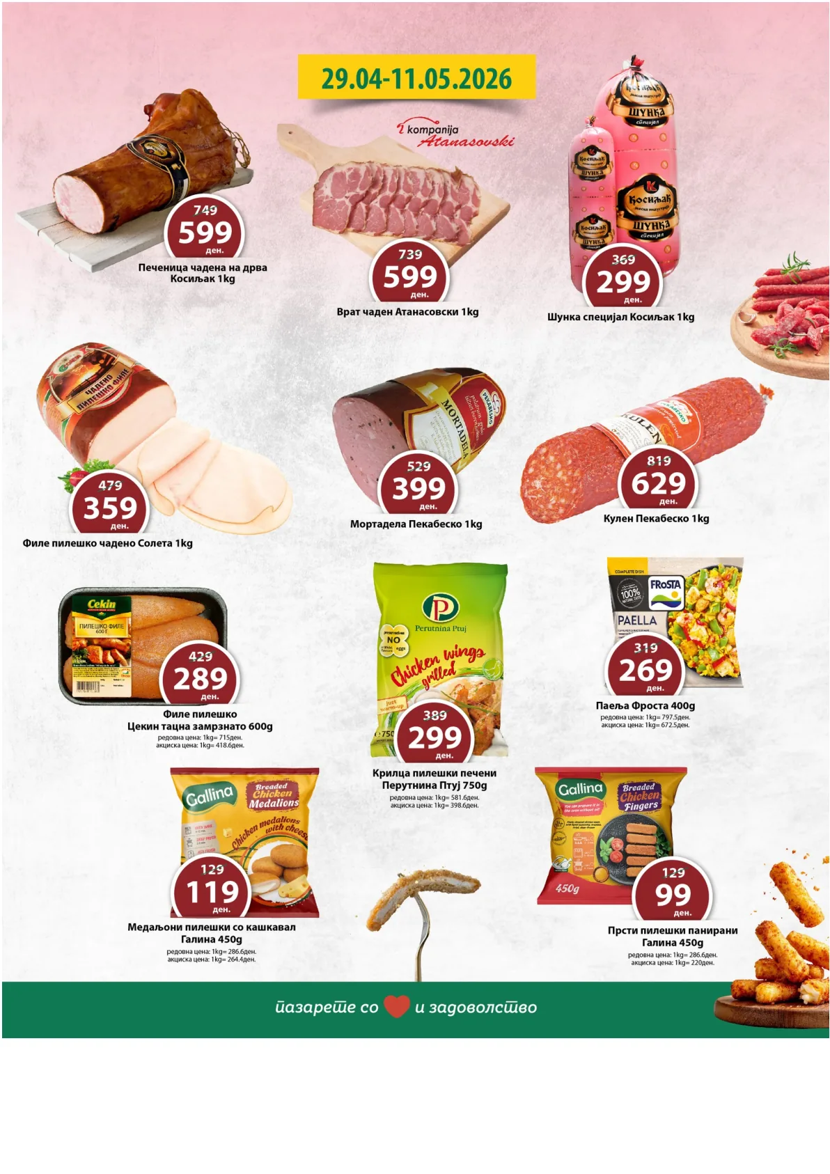 РЕПТИЛ СУПЕР ПОНУДА страница 3