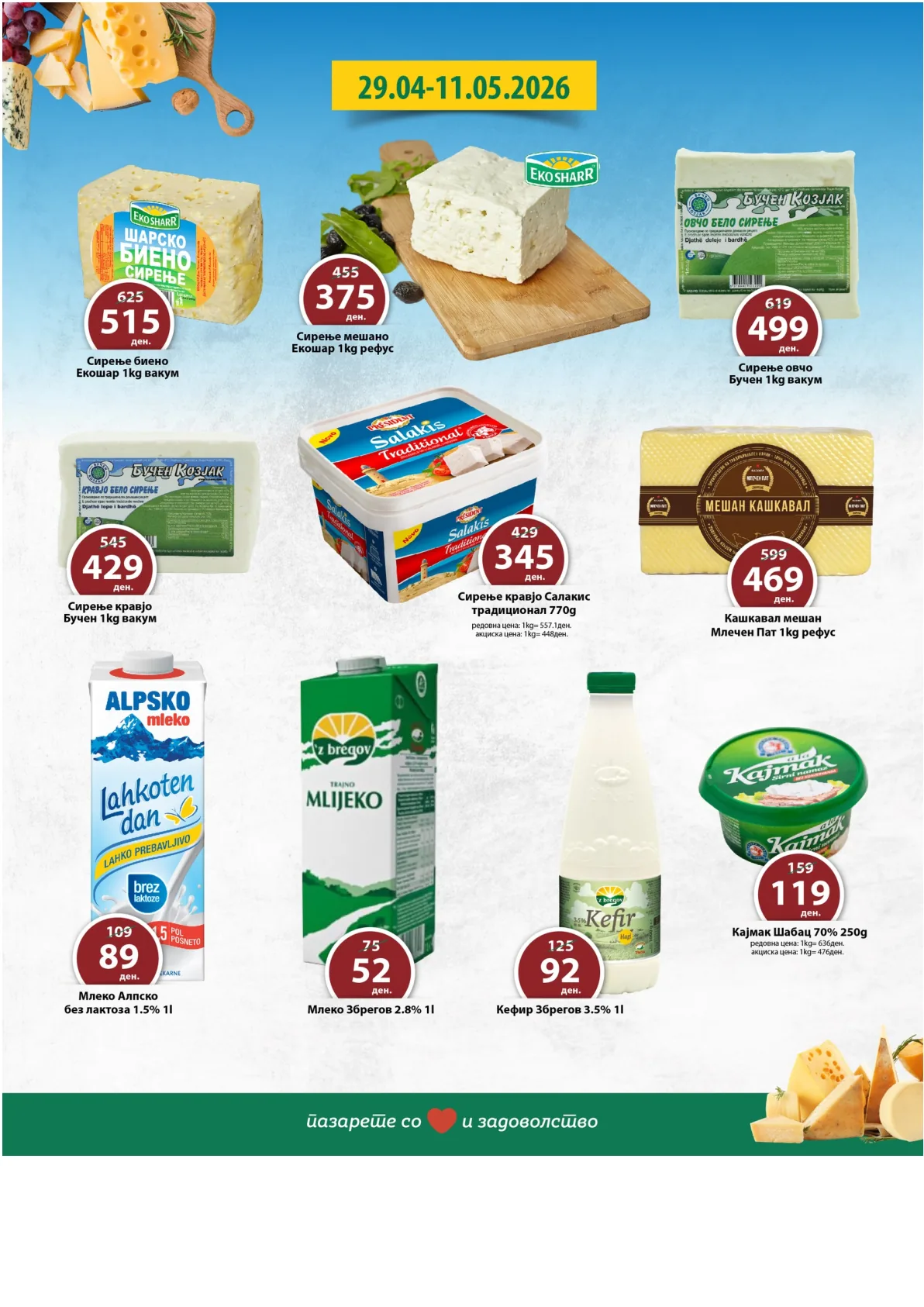 РЕПТИЛ СУПЕР ПОНУДА страница 5