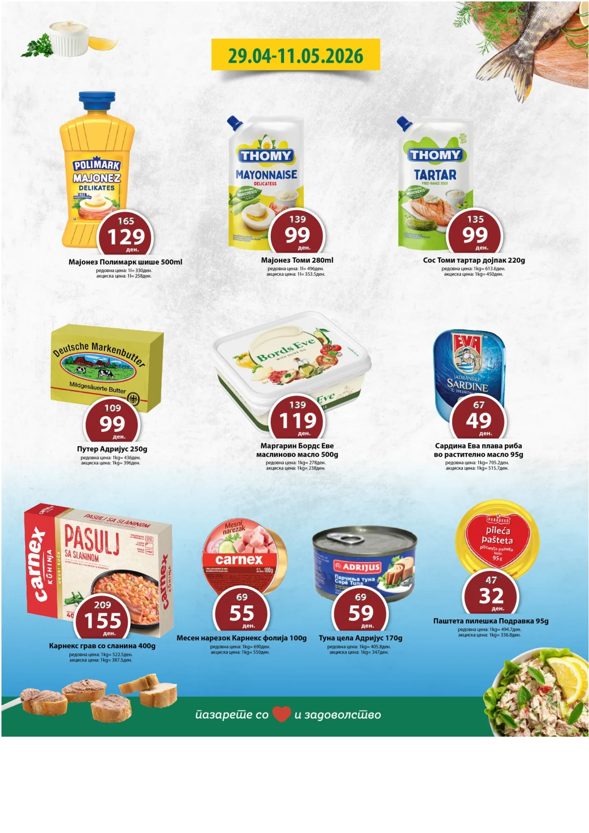 РЕПТИЛ СУПЕР ПОНУДА страница 6