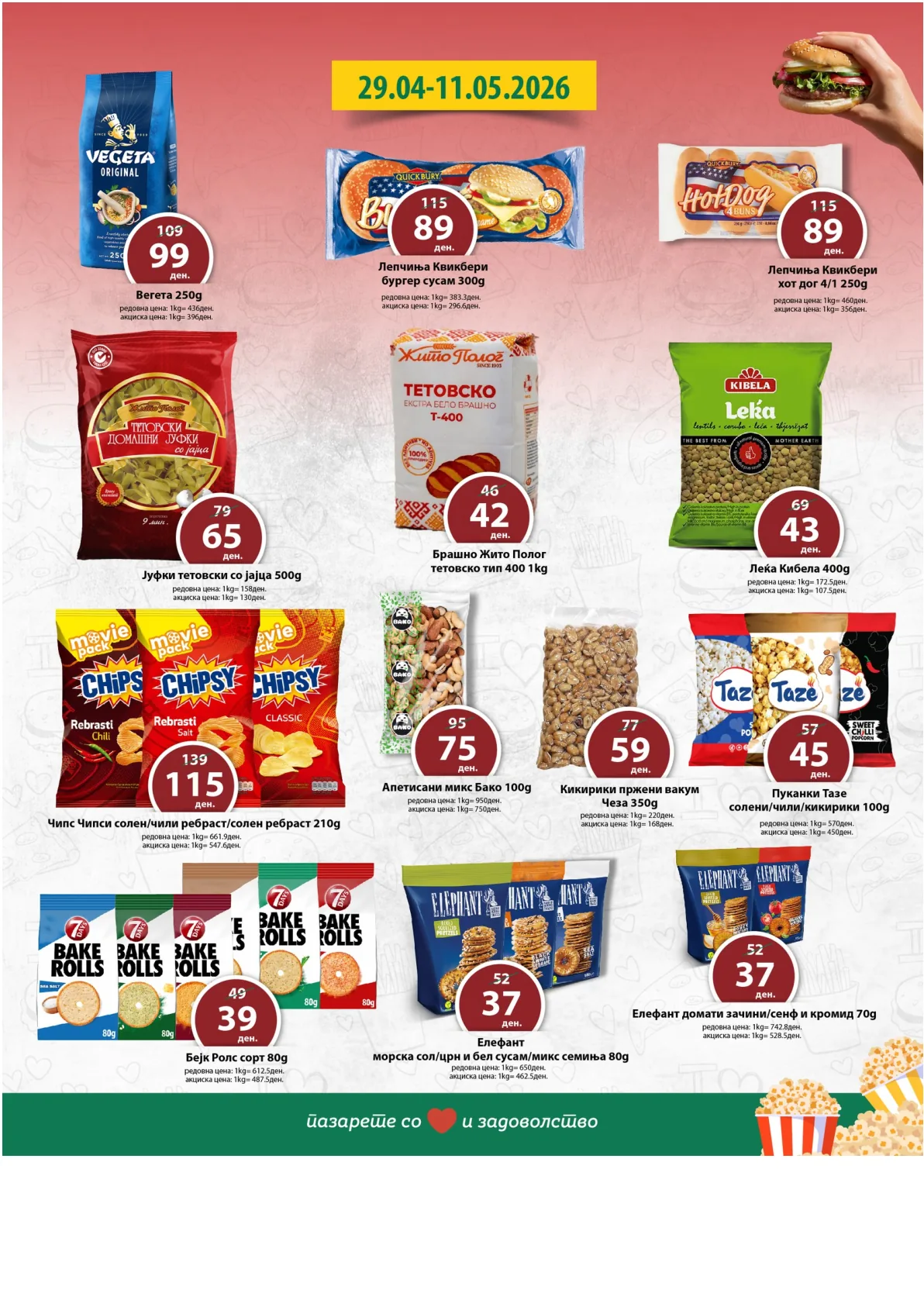 РЕПТИЛ СУПЕР ПОНУДА страница 7