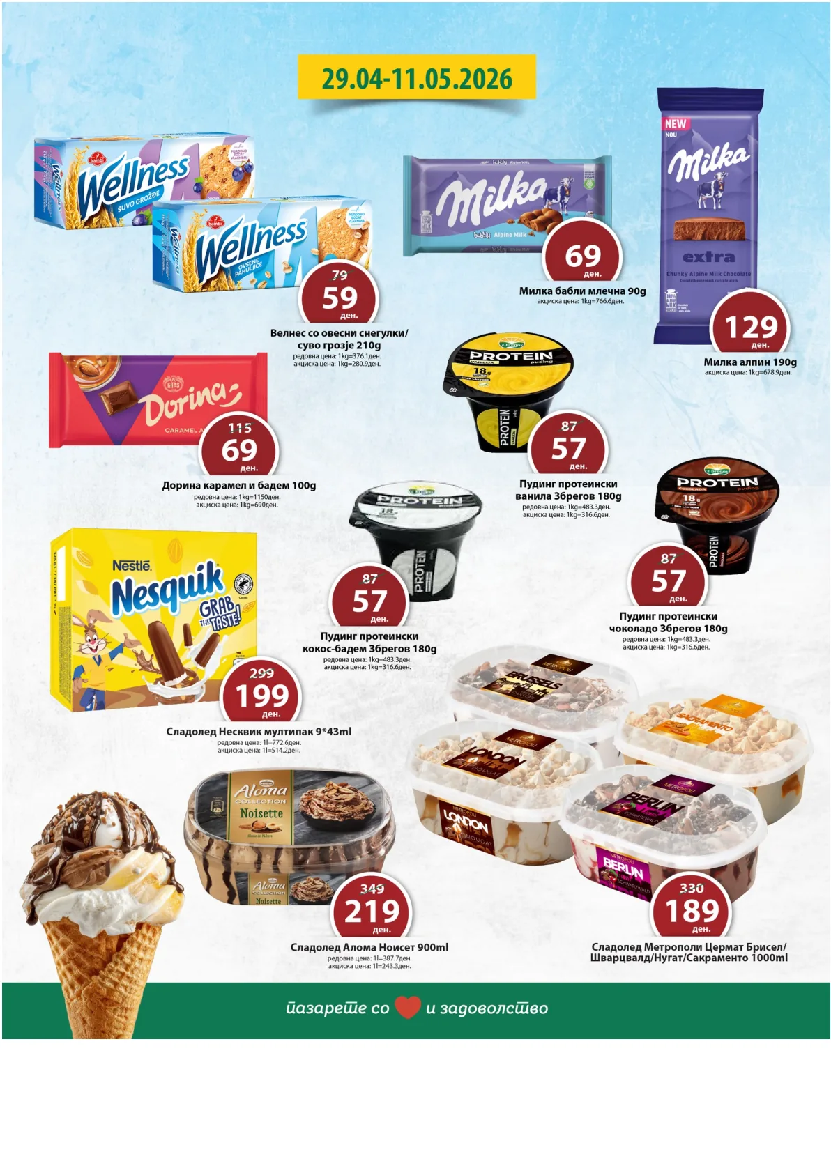 РЕПТИЛ СУПЕР ПОНУДА страница 8