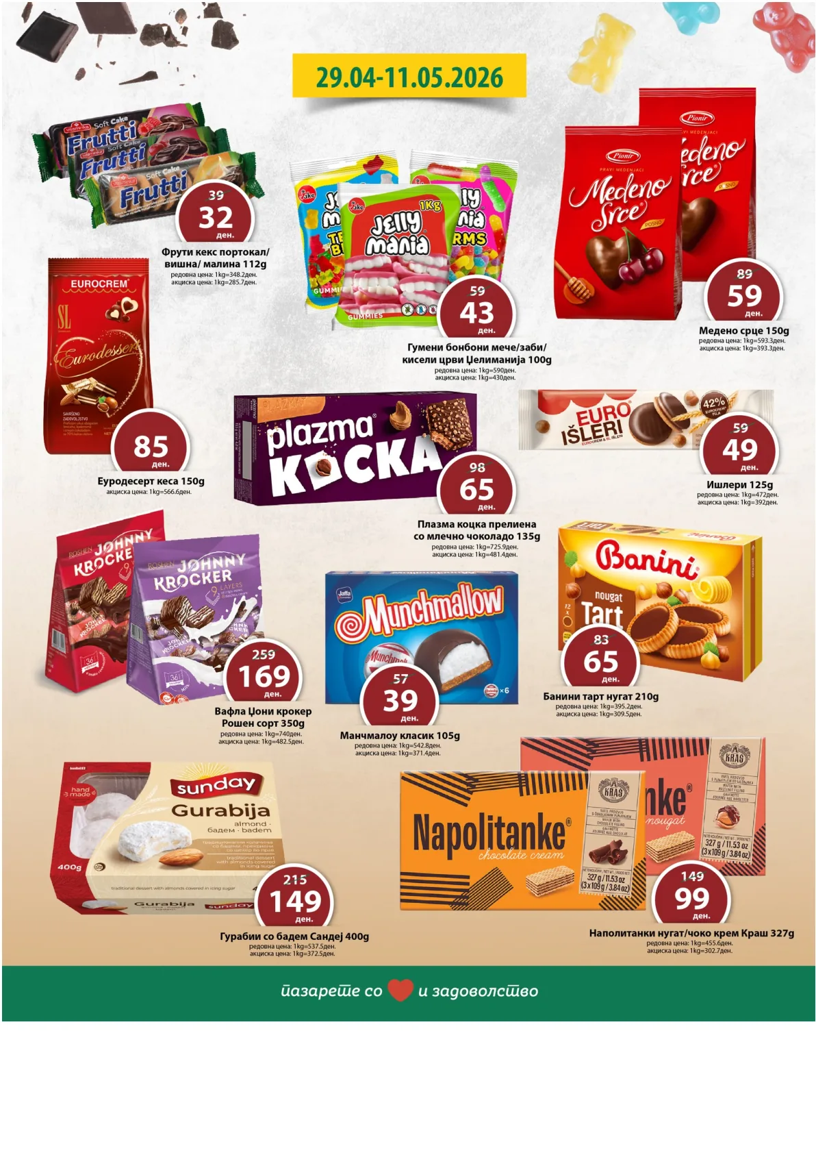 РЕПТИЛ СУПЕР ПОНУДА страница 9