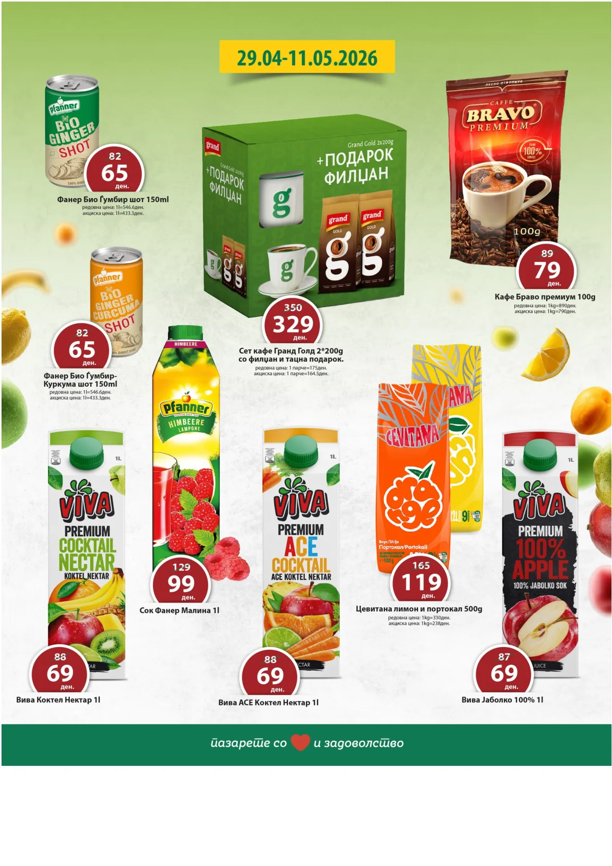 РЕПТИЛ СУПЕР ПОНУДА страница 10