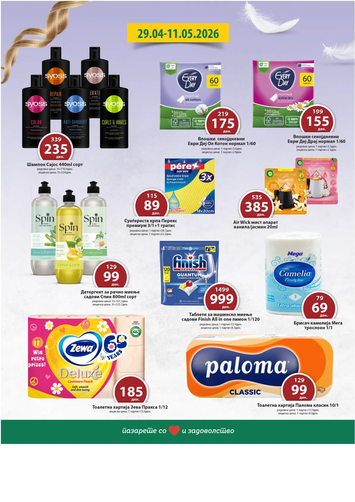 РЕПТИЛ СУПЕР ПОНУДА страница 12