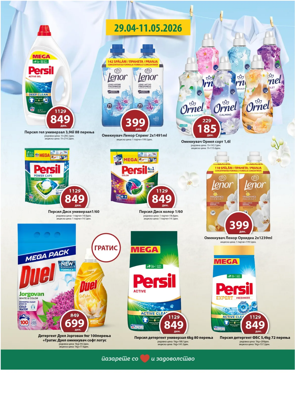 РЕПТИЛ СУПЕР ПОНУДА страница 13