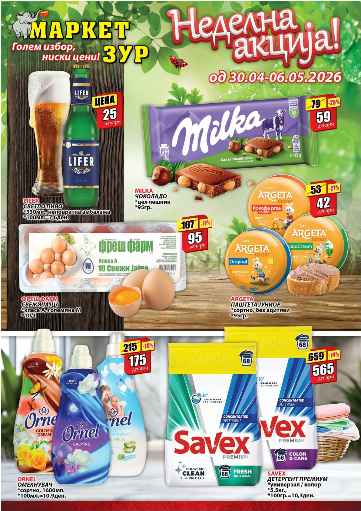 ЗУР КАТАЛОГ