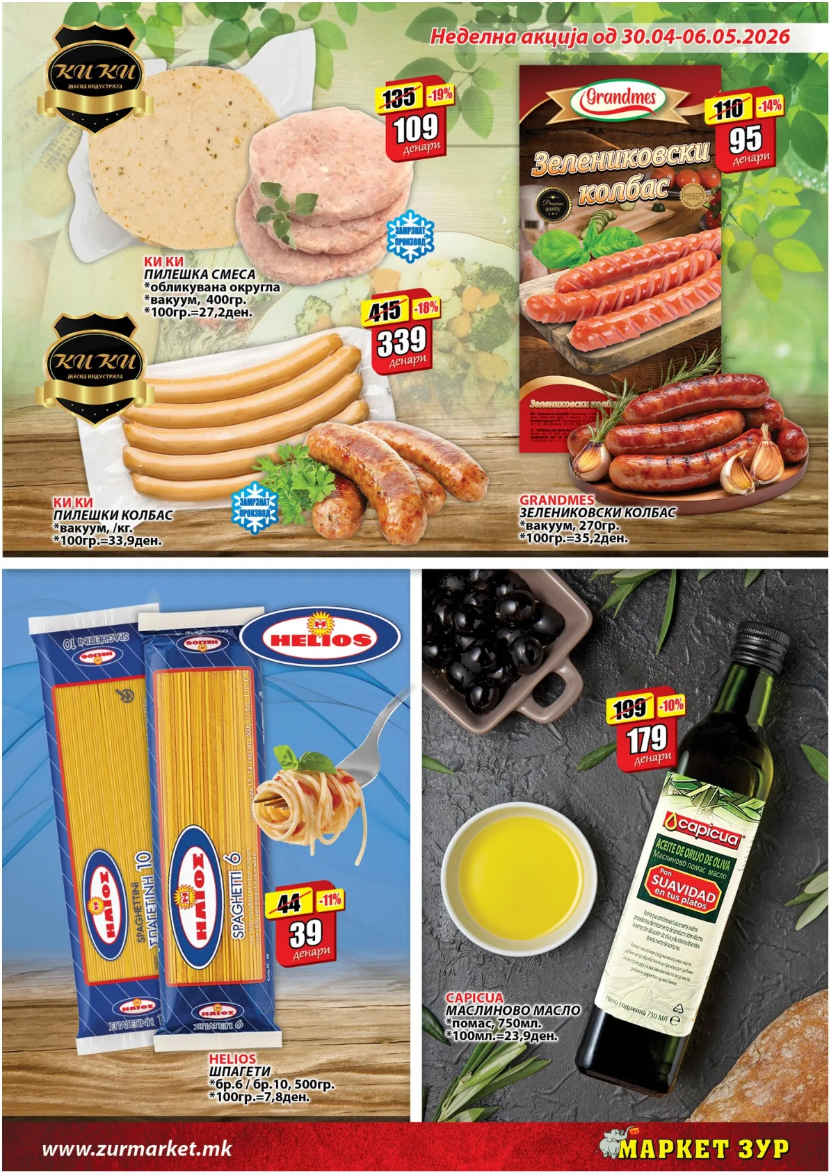 ЗУР КАТАЛОГ page 3