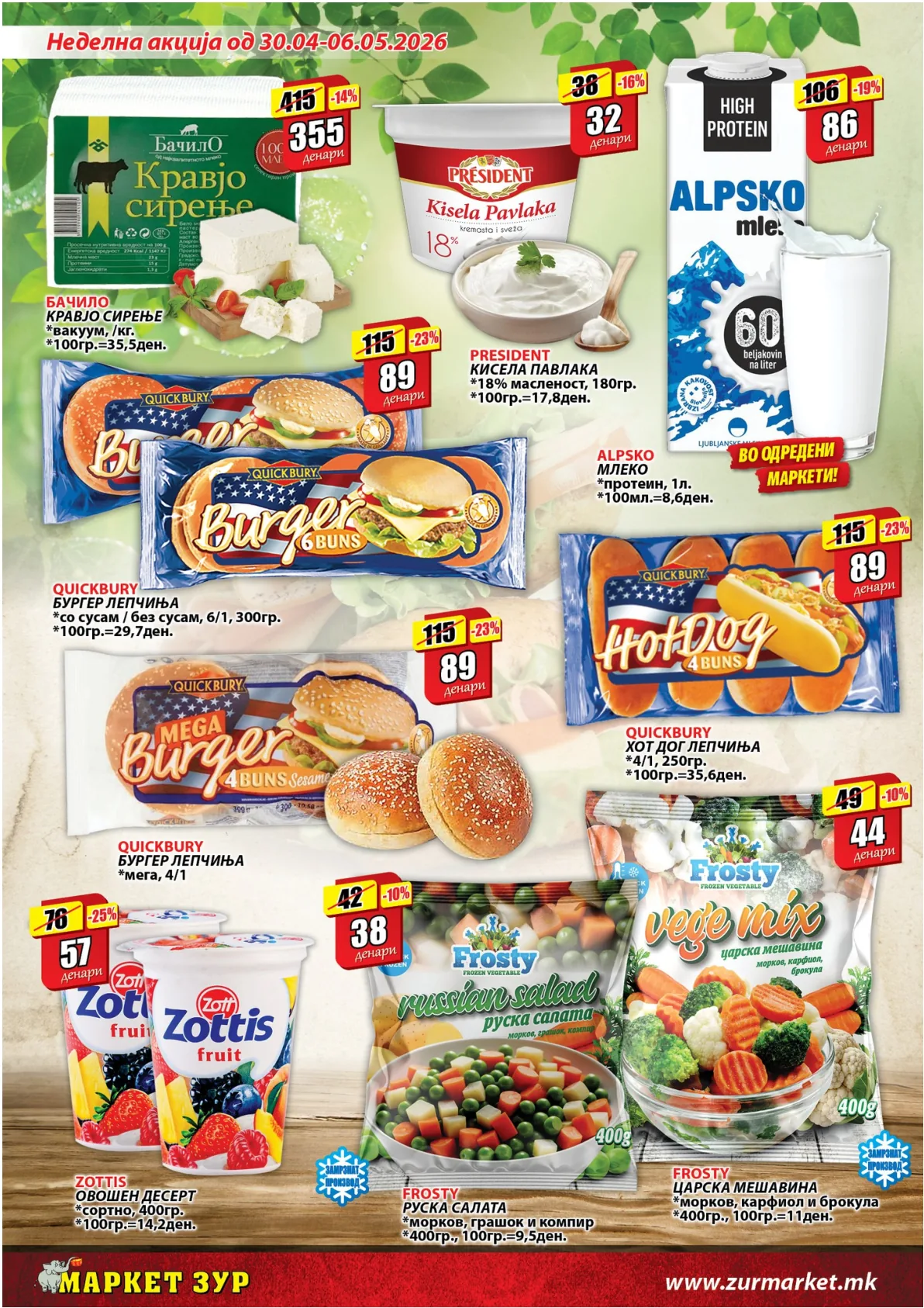 ЗУР КАТАЛОГ page 4