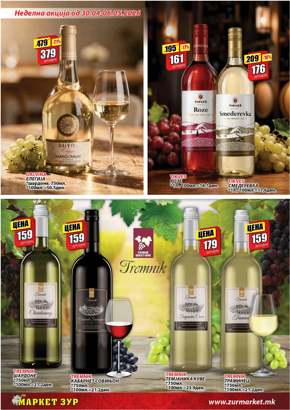 ЗУР КАТАЛОГ page 6