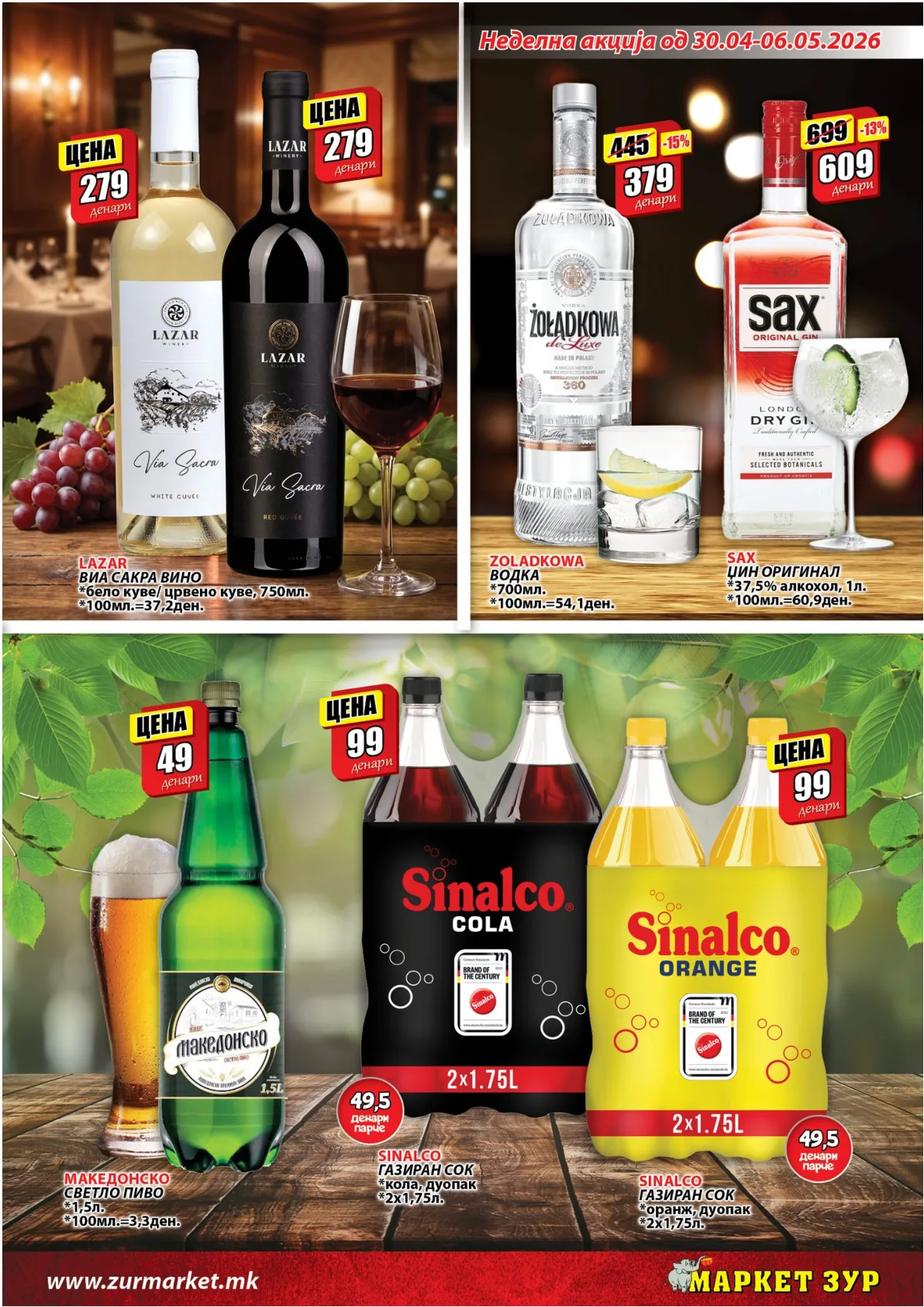 ЗУР КАТАЛОГ page 7