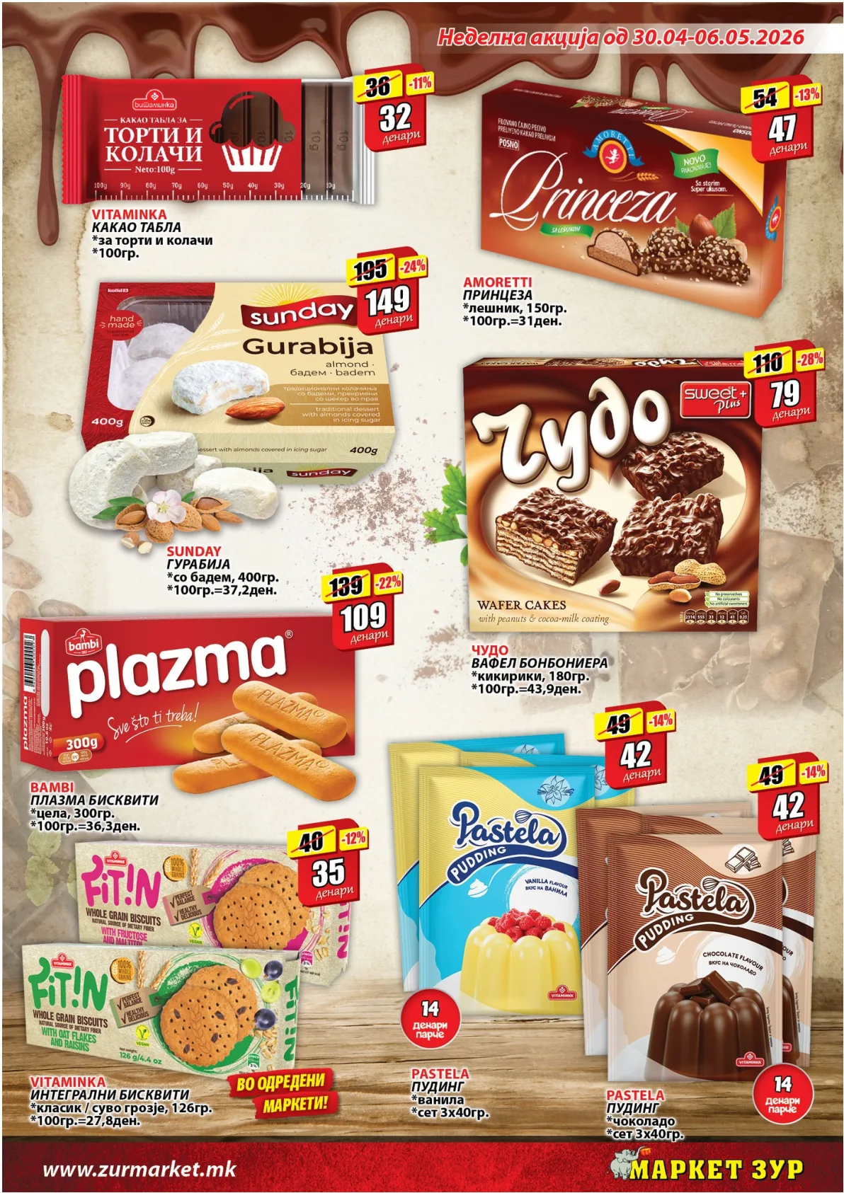 ЗУР КАТАЛОГ page 9