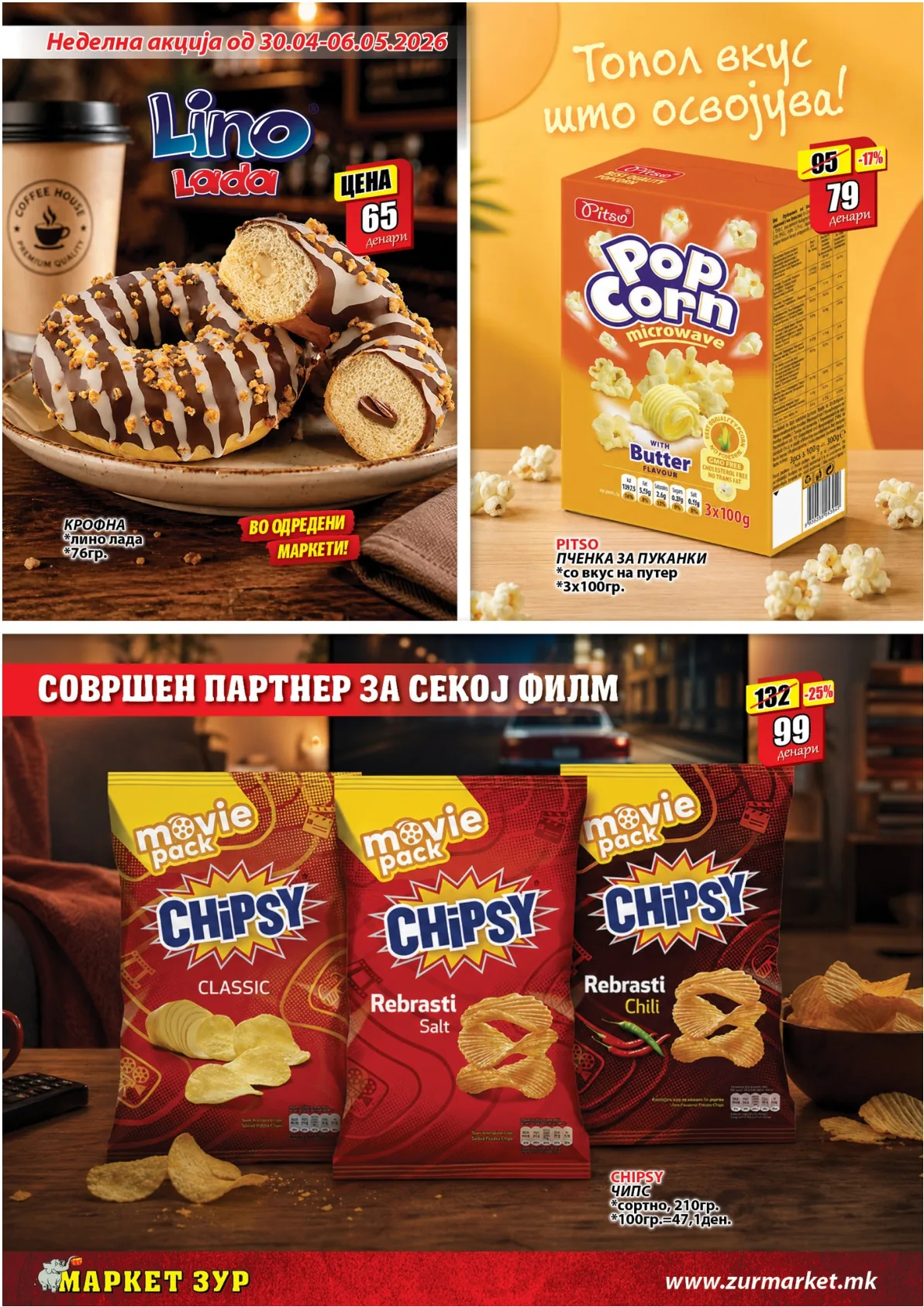 ЗУР КАТАЛОГ page 10