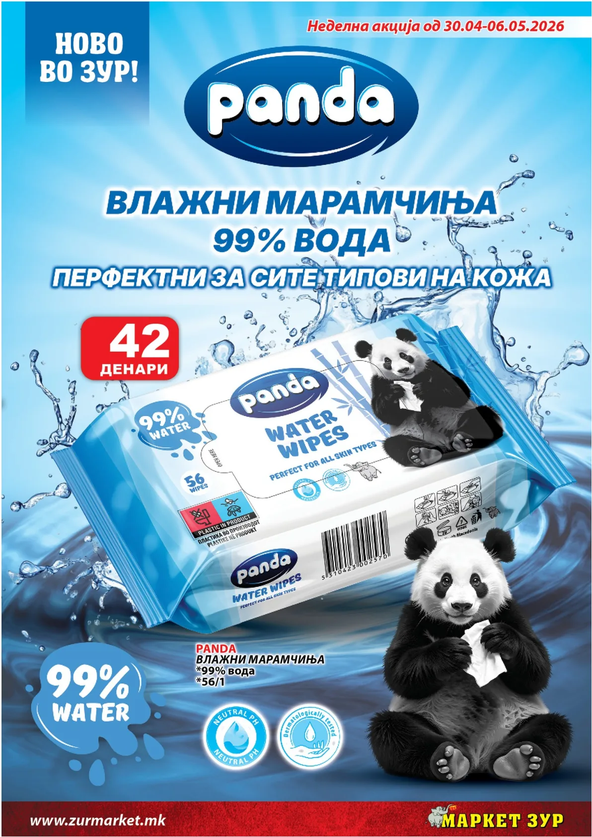 ЗУР КАТАЛОГ page 11