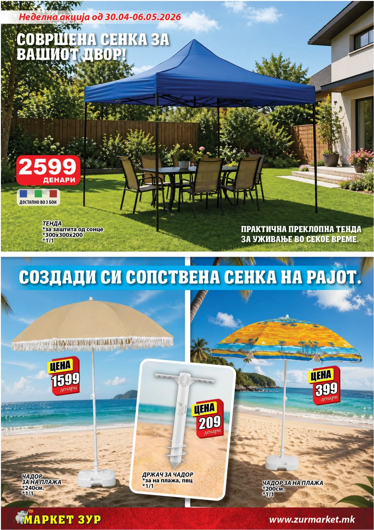 ЗУР КАТАЛОГ page 12