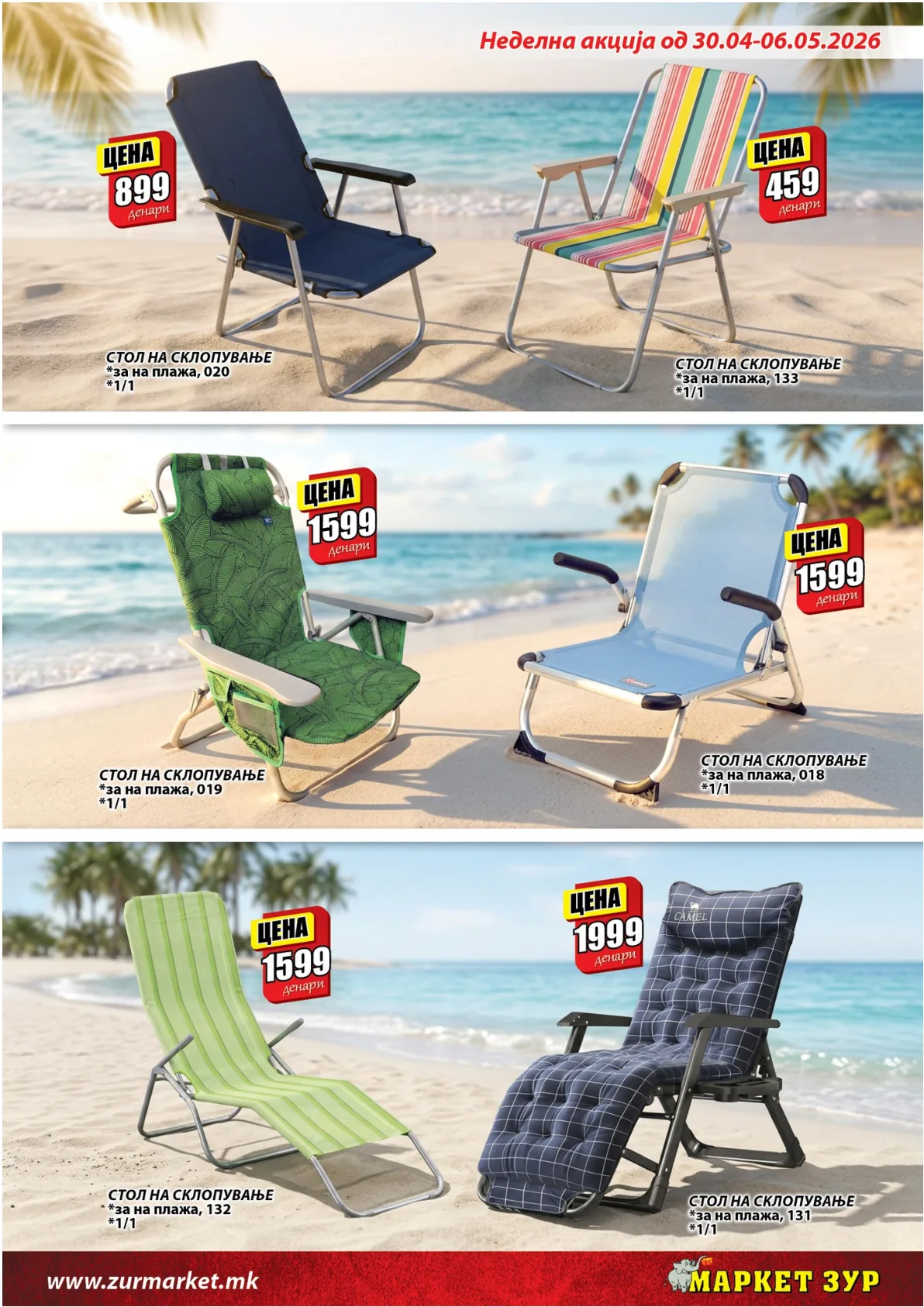 ЗУР КАТАЛОГ page 13