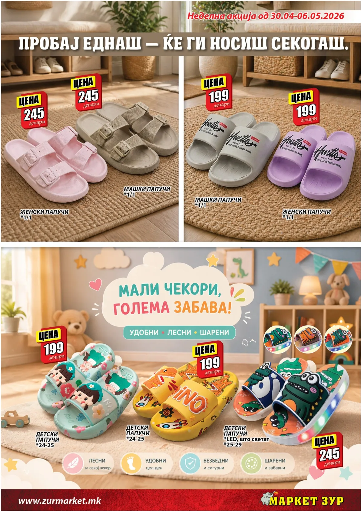 ЗУР КАТАЛОГ page 15