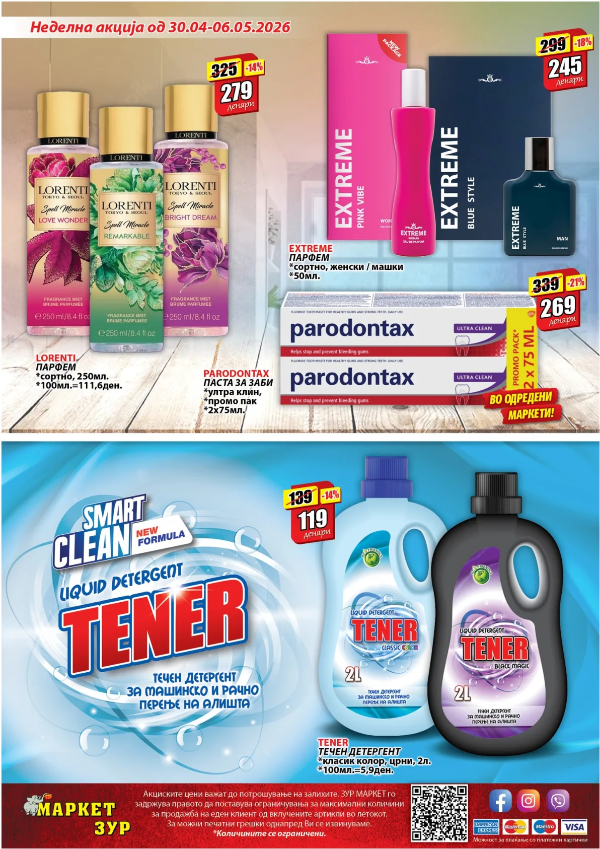 ЗУР КАТАЛОГ page 16