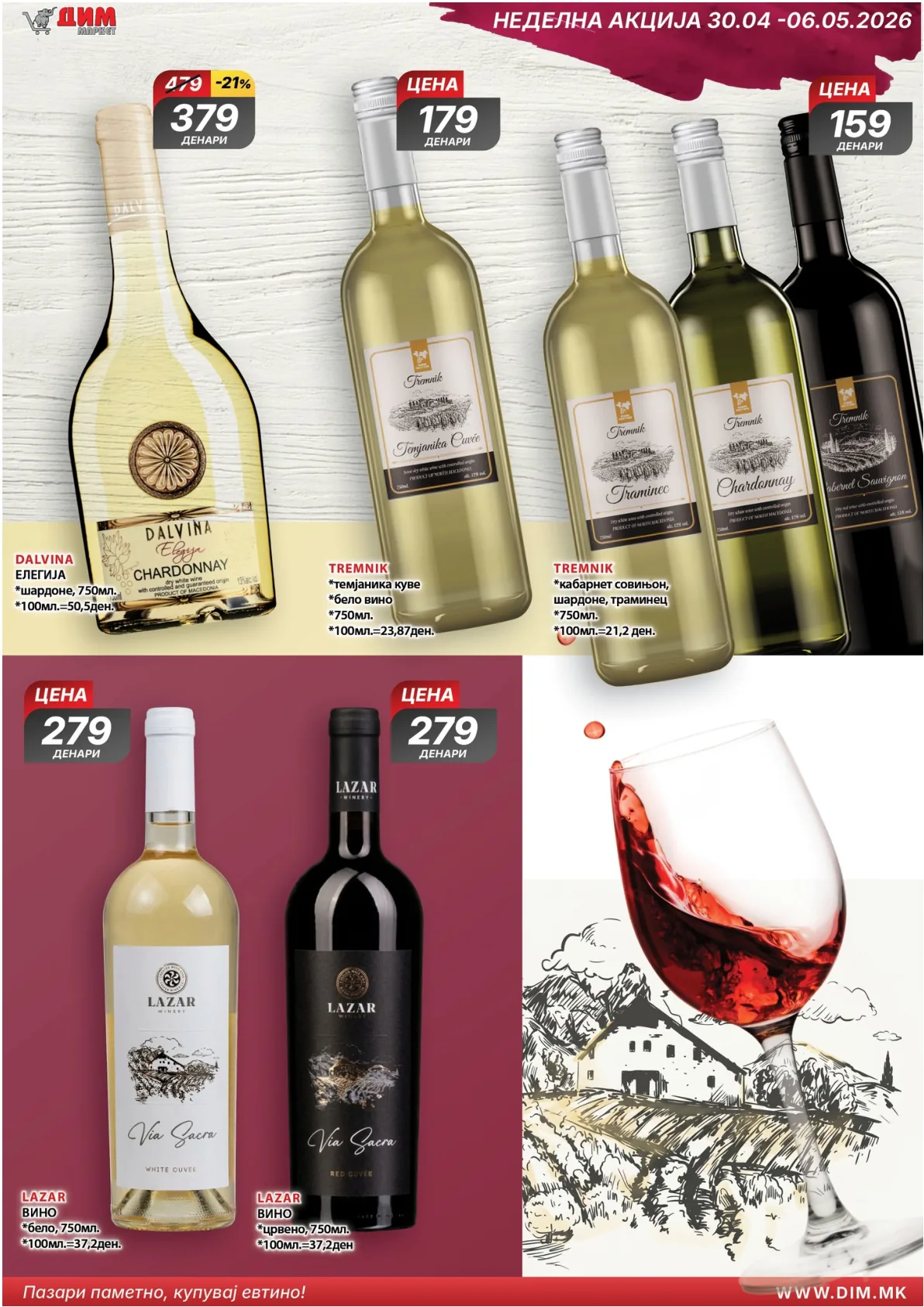 ДИМ КАТАЛОГ page 4