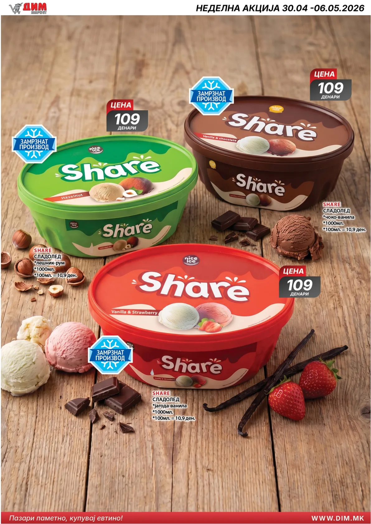 ДИМ КАТАЛОГ page 7