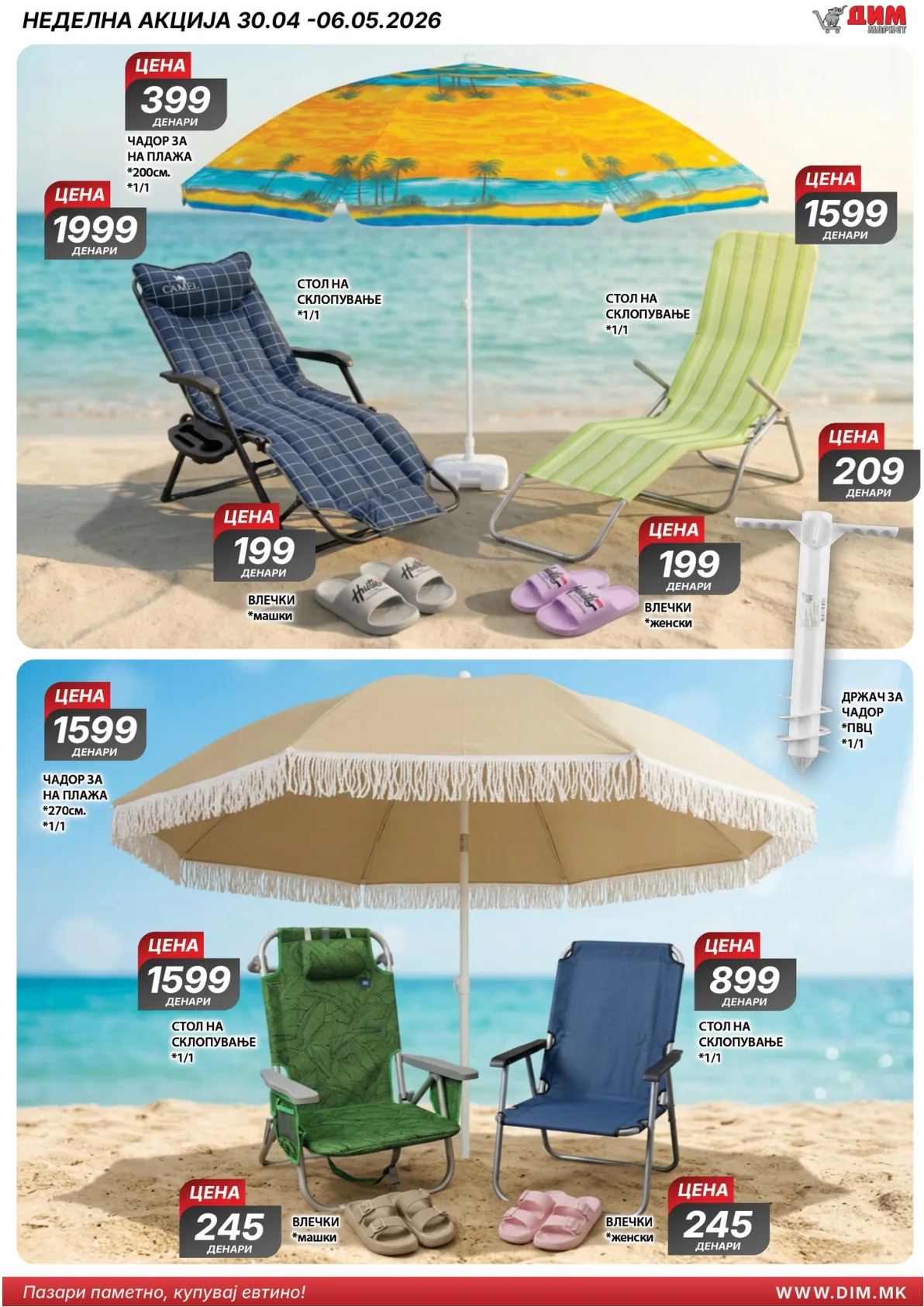 ДИМ КАТАЛОГ page 8