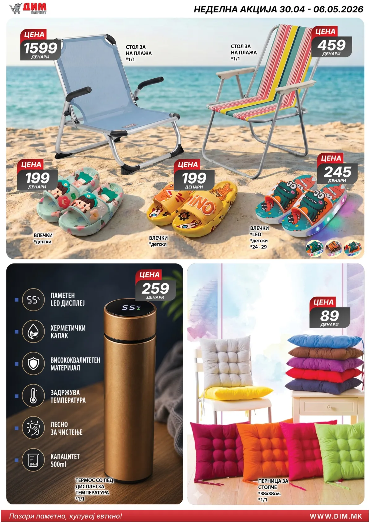 ДИМ КАТАЛОГ page 9