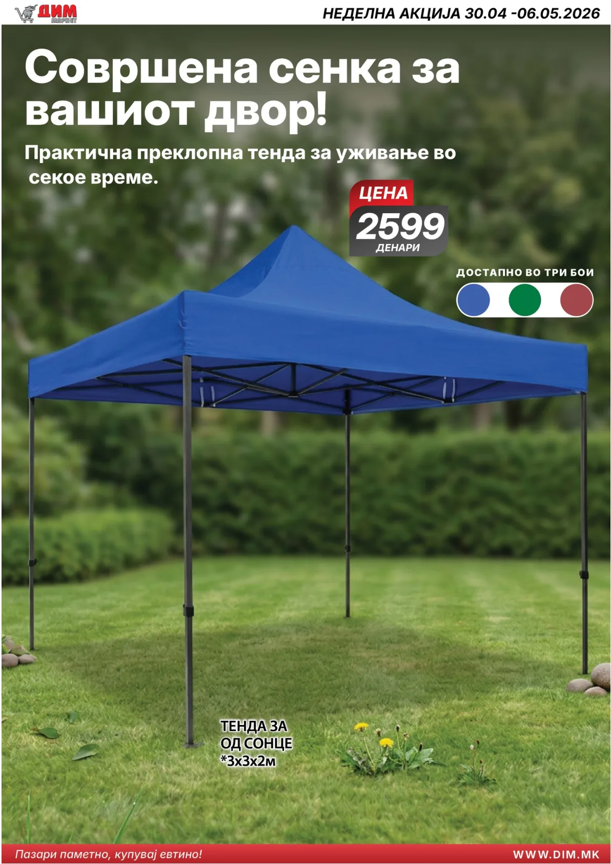 ДИМ КАТАЛОГ page 11