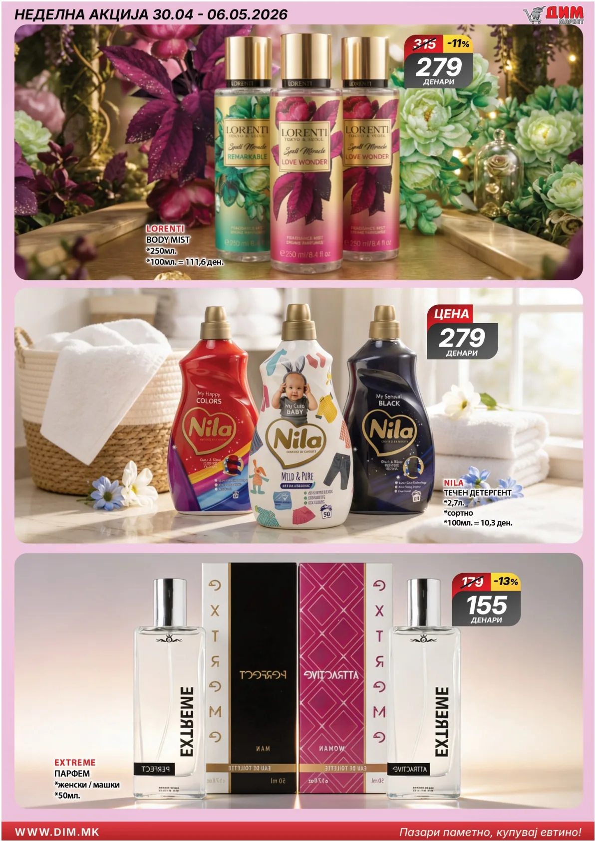 ДИМ КАТАЛОГ page 12