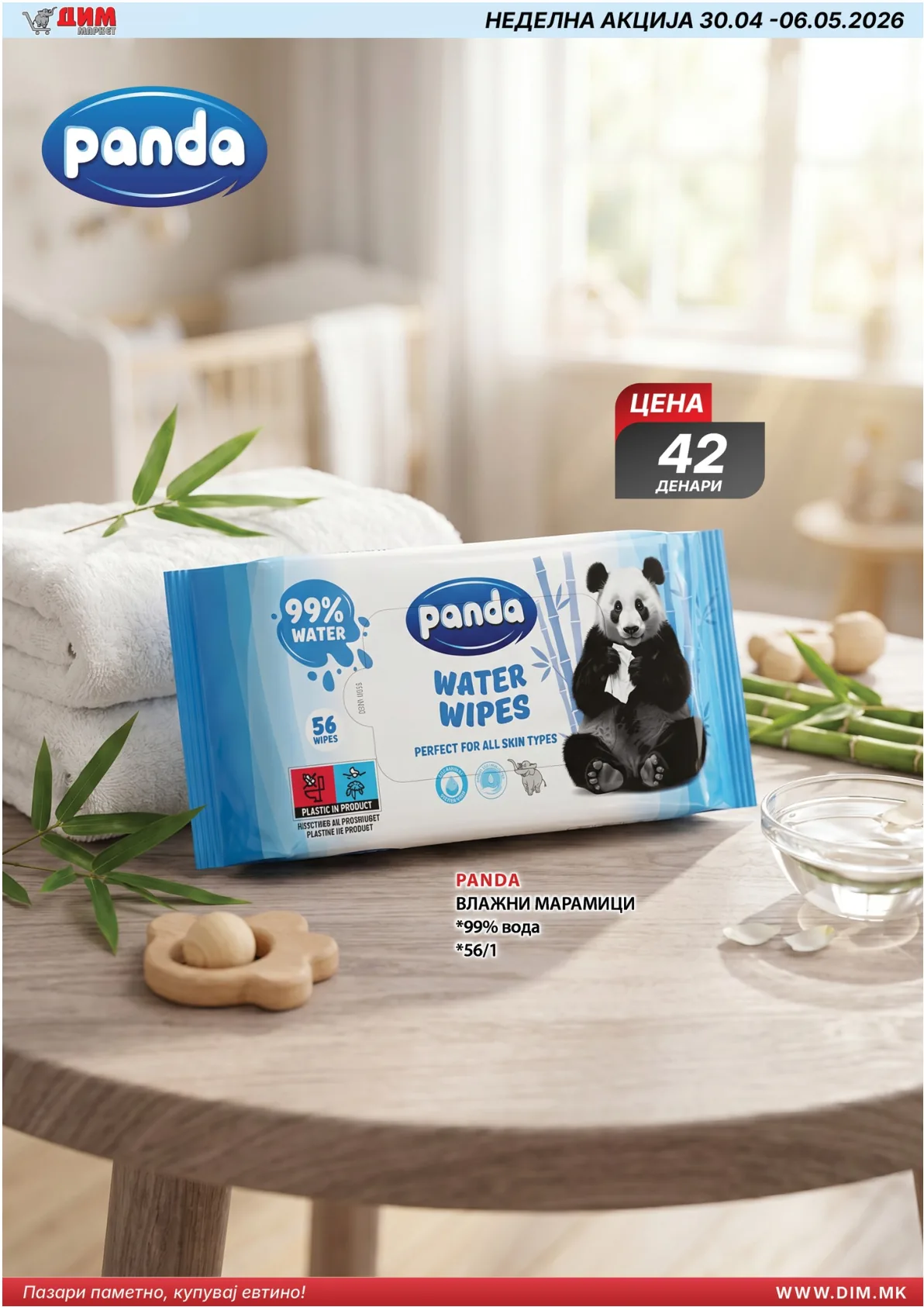 ДИМ КАТАЛОГ page 13