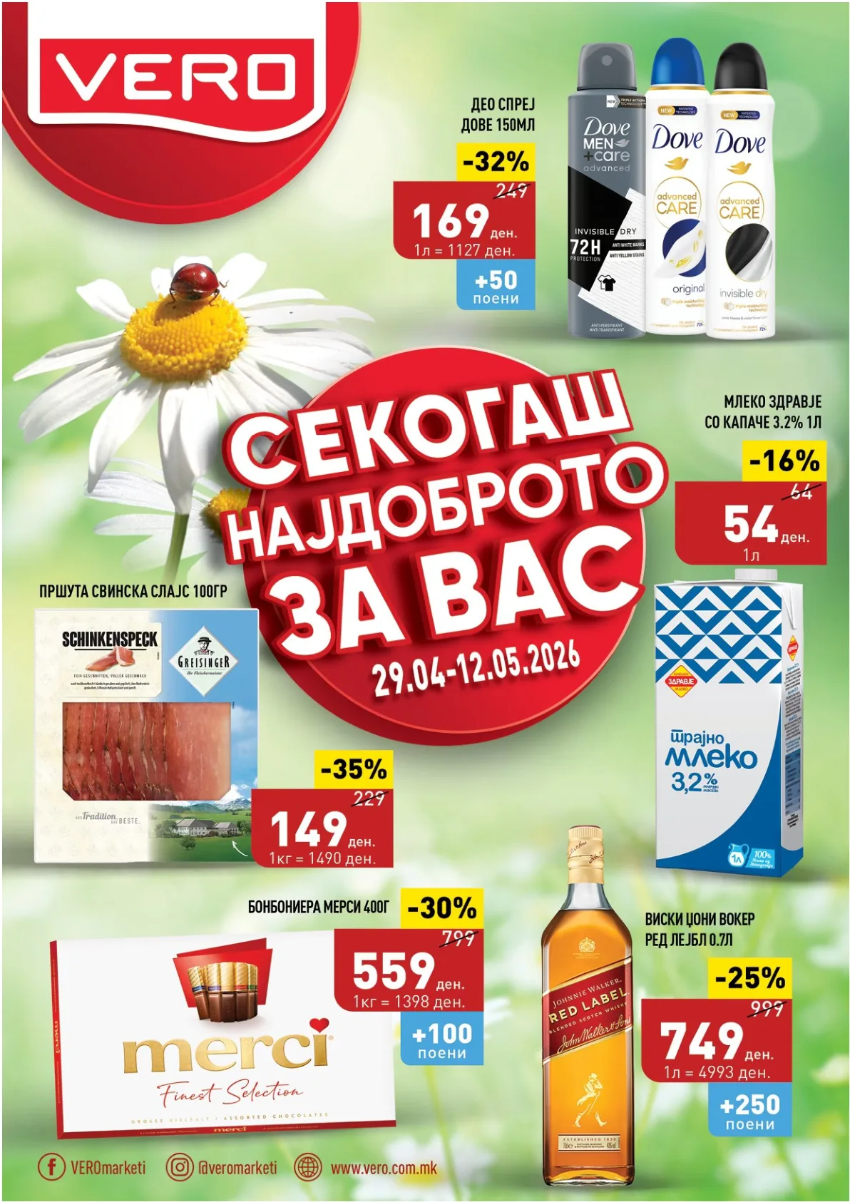 ВЕРО КАТАЛОГ page 1