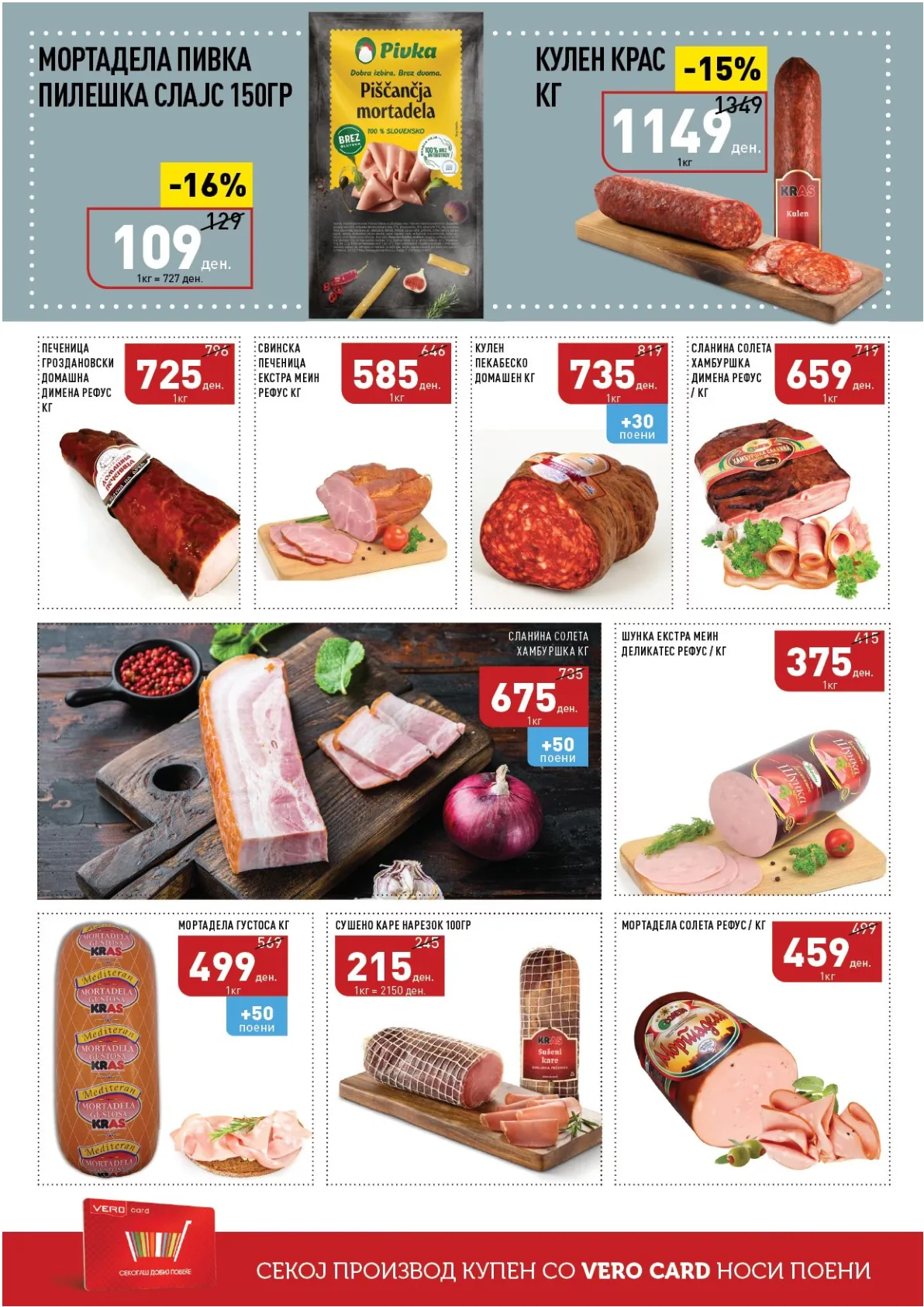 ВЕРО КАТАЛОГ page 2